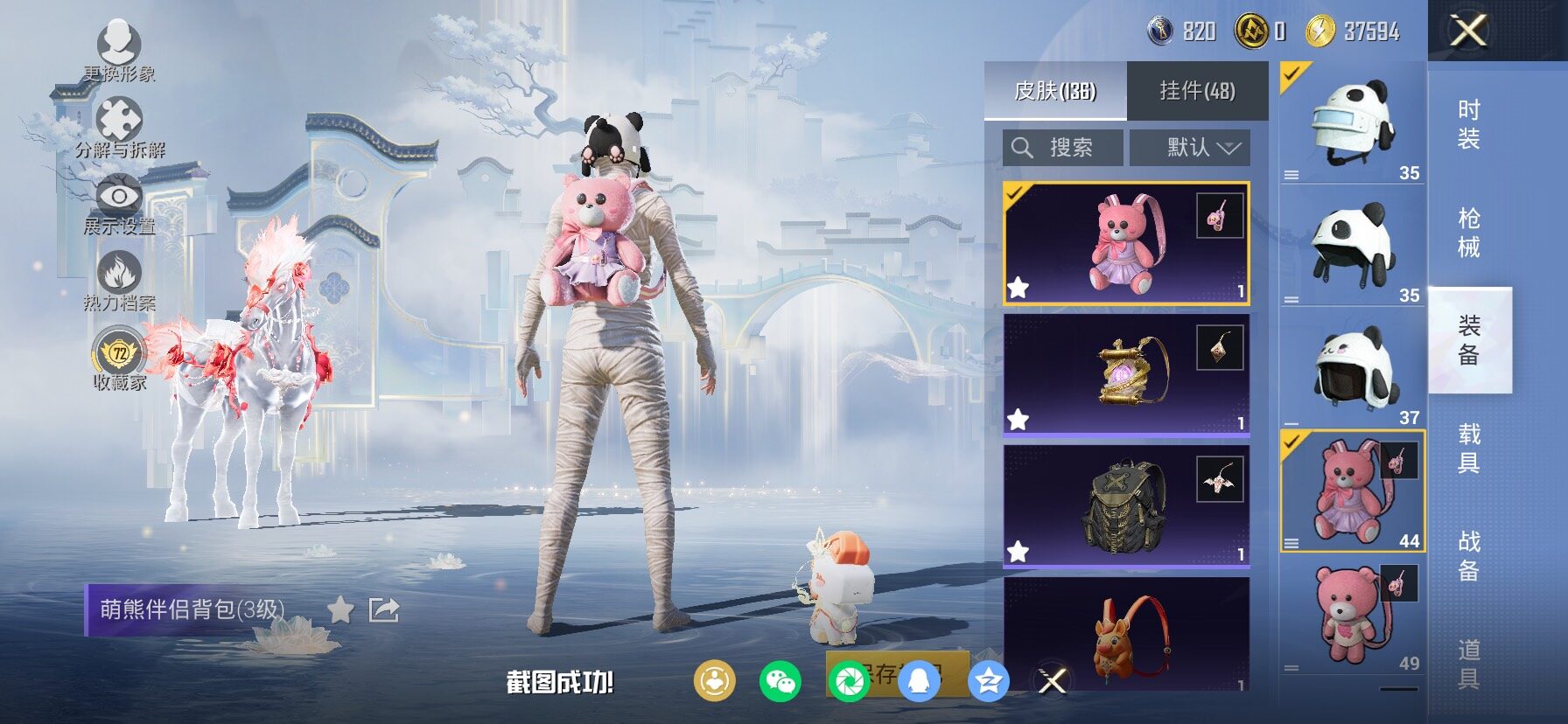 HPLX4143888和平精英账号详情图14