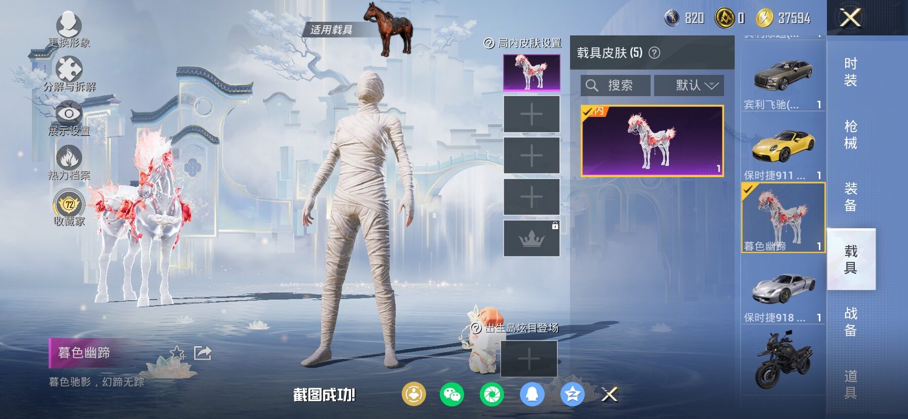 HPLX4143888和平精英账号详情图15