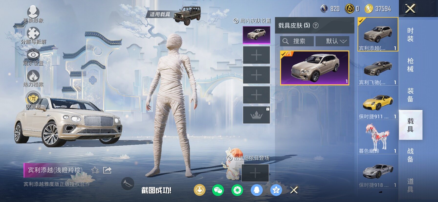 HPLX4143888和平精英账号详情图16