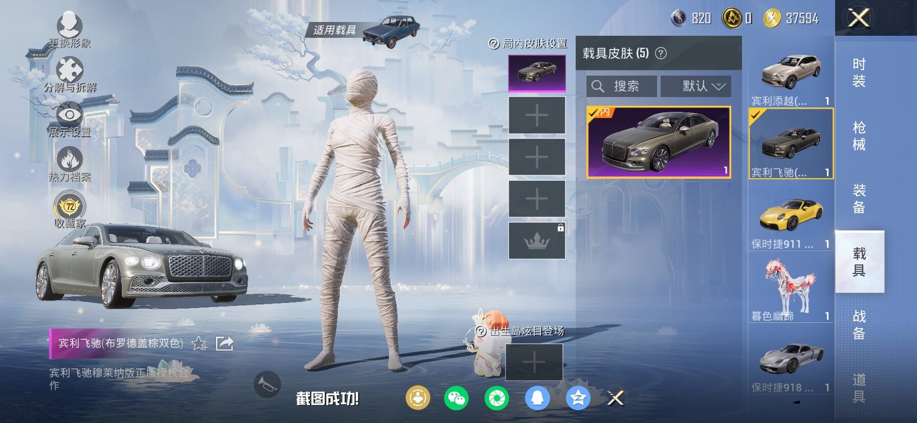 HPLX4143888和平精英账号详情图17