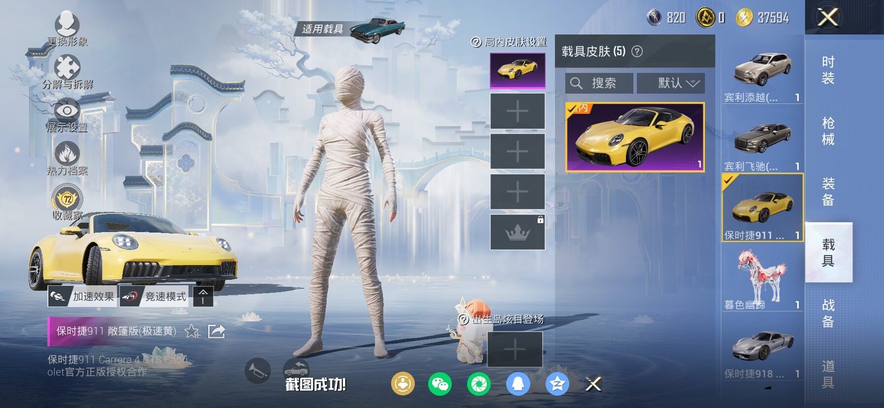 HPLX4143888和平精英账号详情图18