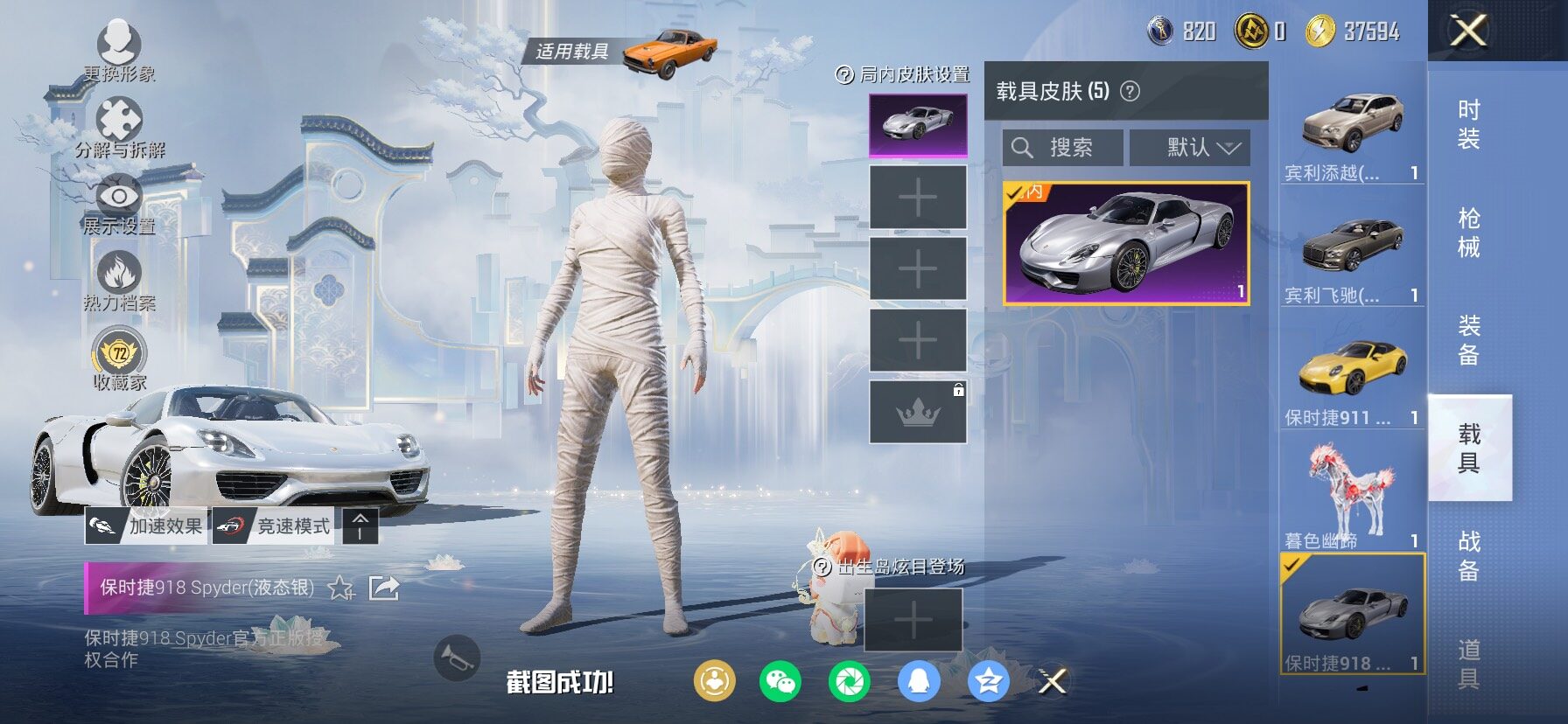 HPLX4143888和平精英账号详情图19