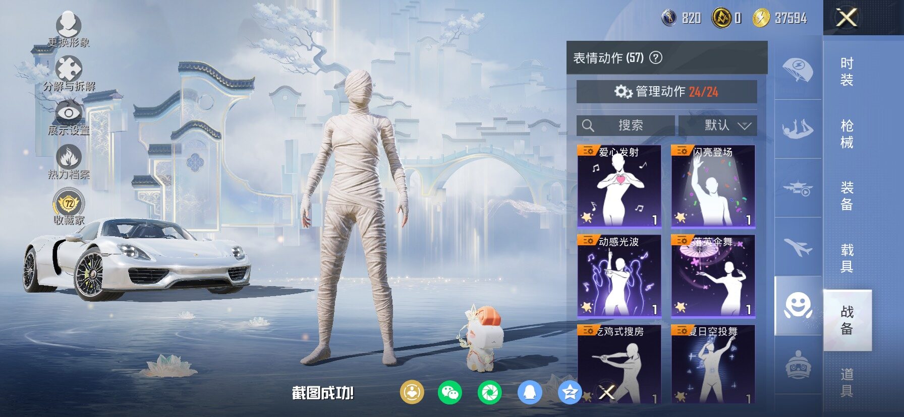 HPLX4143888和平精英账号详情图22