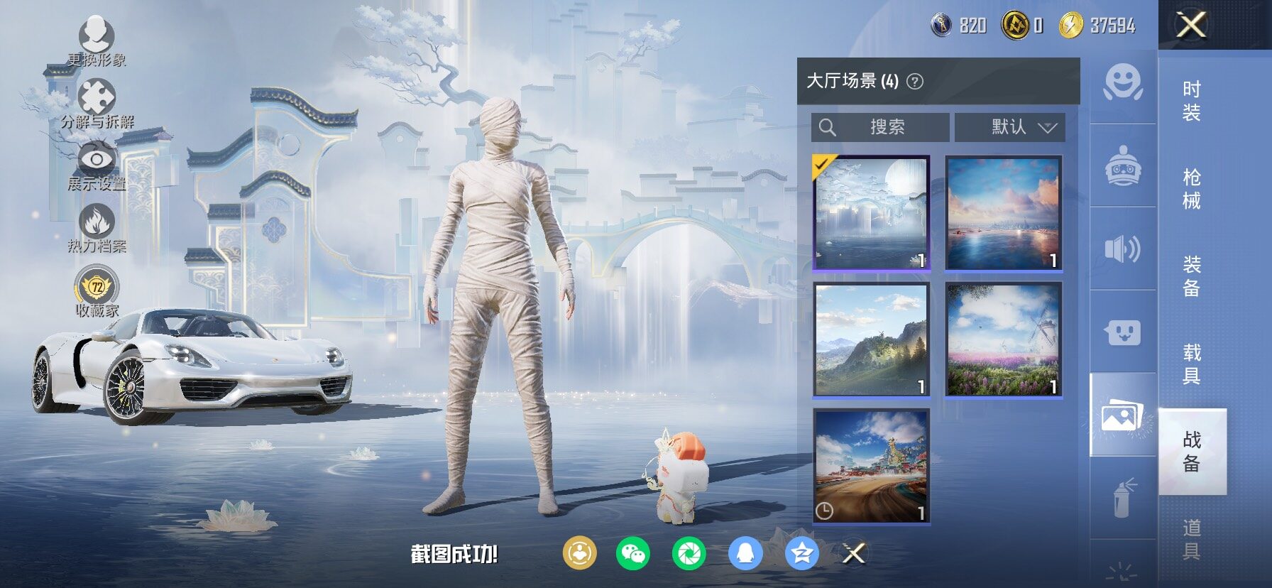 HPLX4143888和平精英账号详情图24