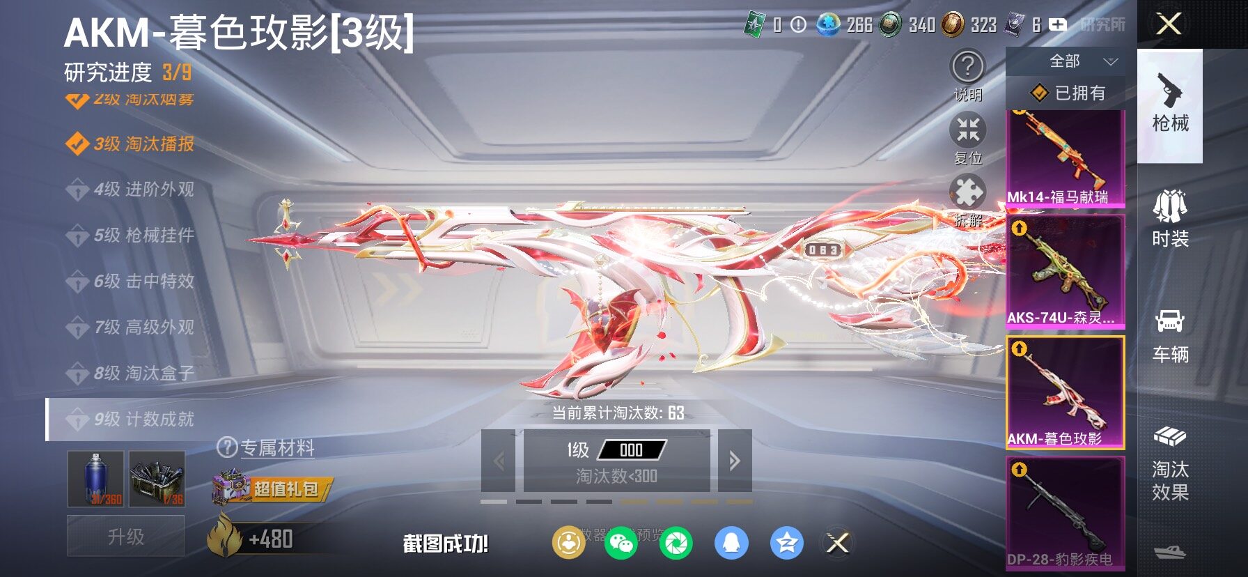 HPLX4143888和平精英账号详情图25