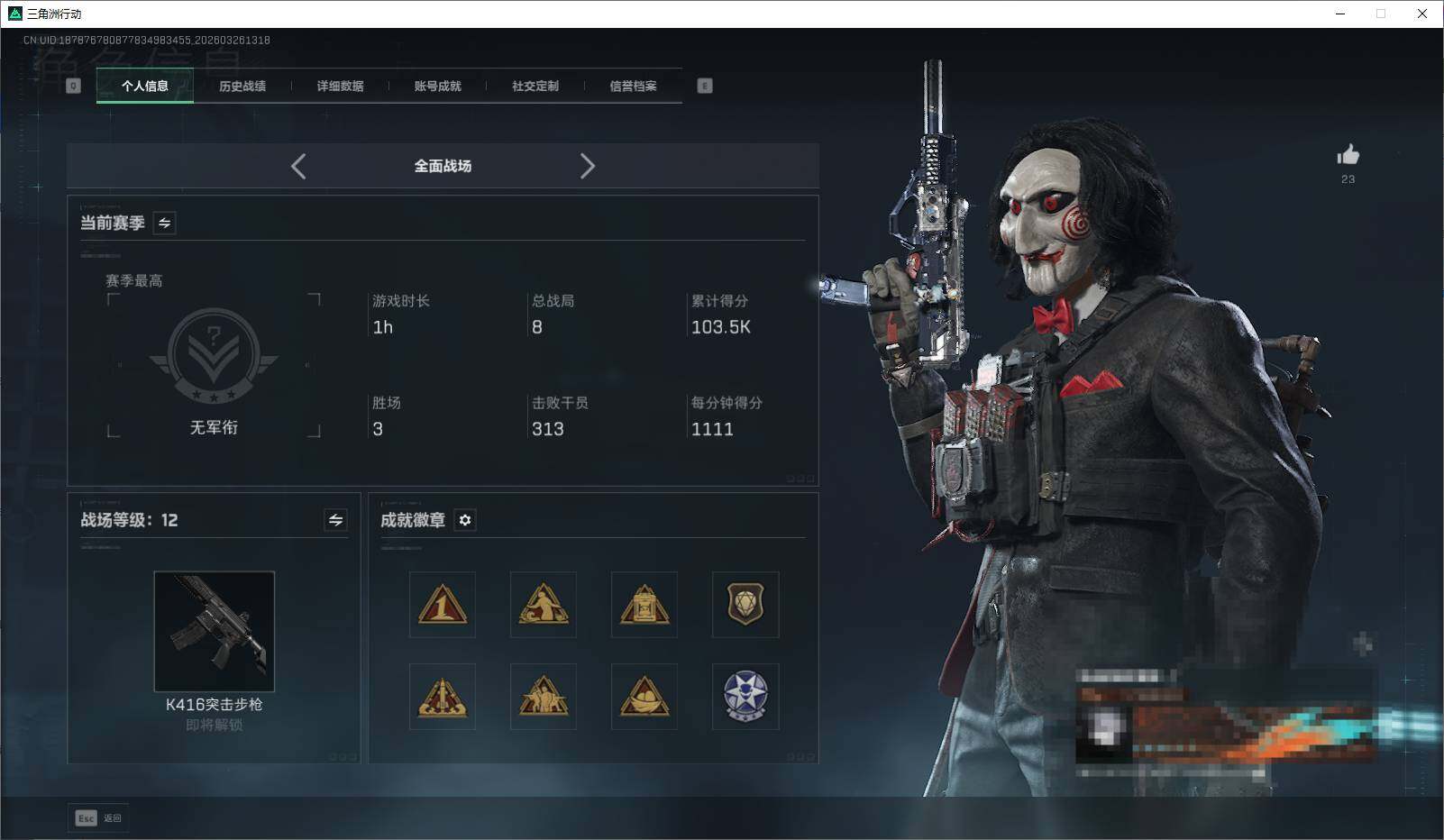 SJZQM480505三角洲行动账号详情图12