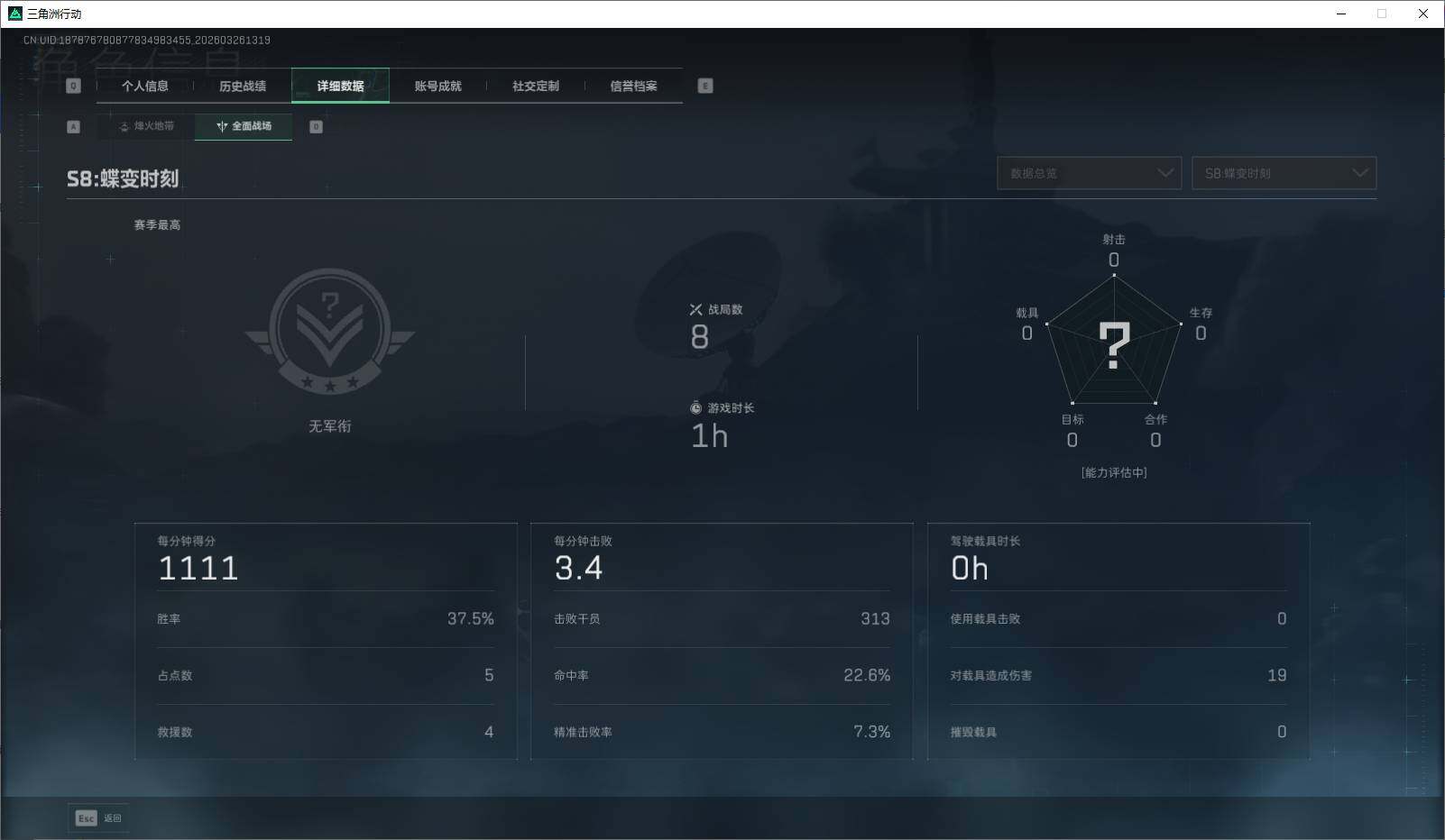 SJZQM480505三角洲行动账号详情图14