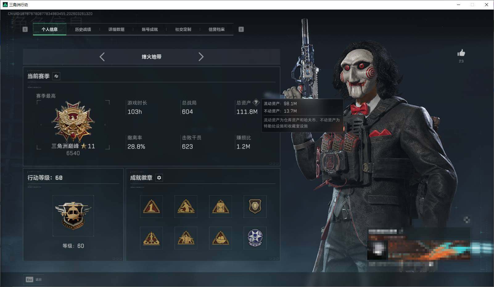 SJZQM480505三角洲行动账号详情图8