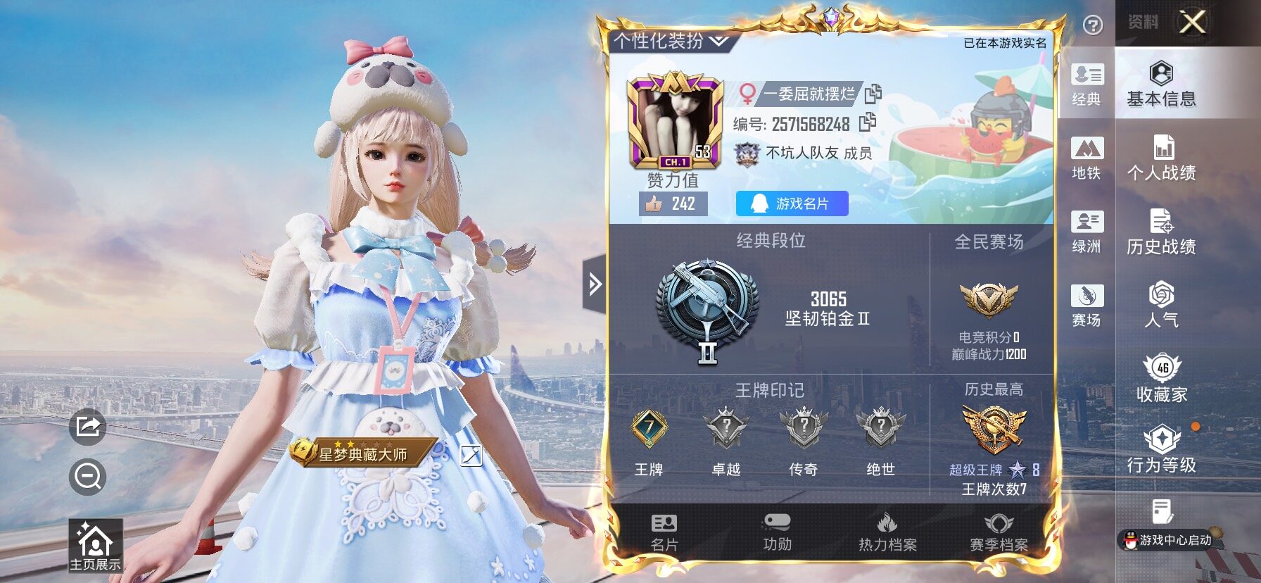 HPLX4143754和平精英账号详情图2 HPLX4143754和平精英账号详情图2