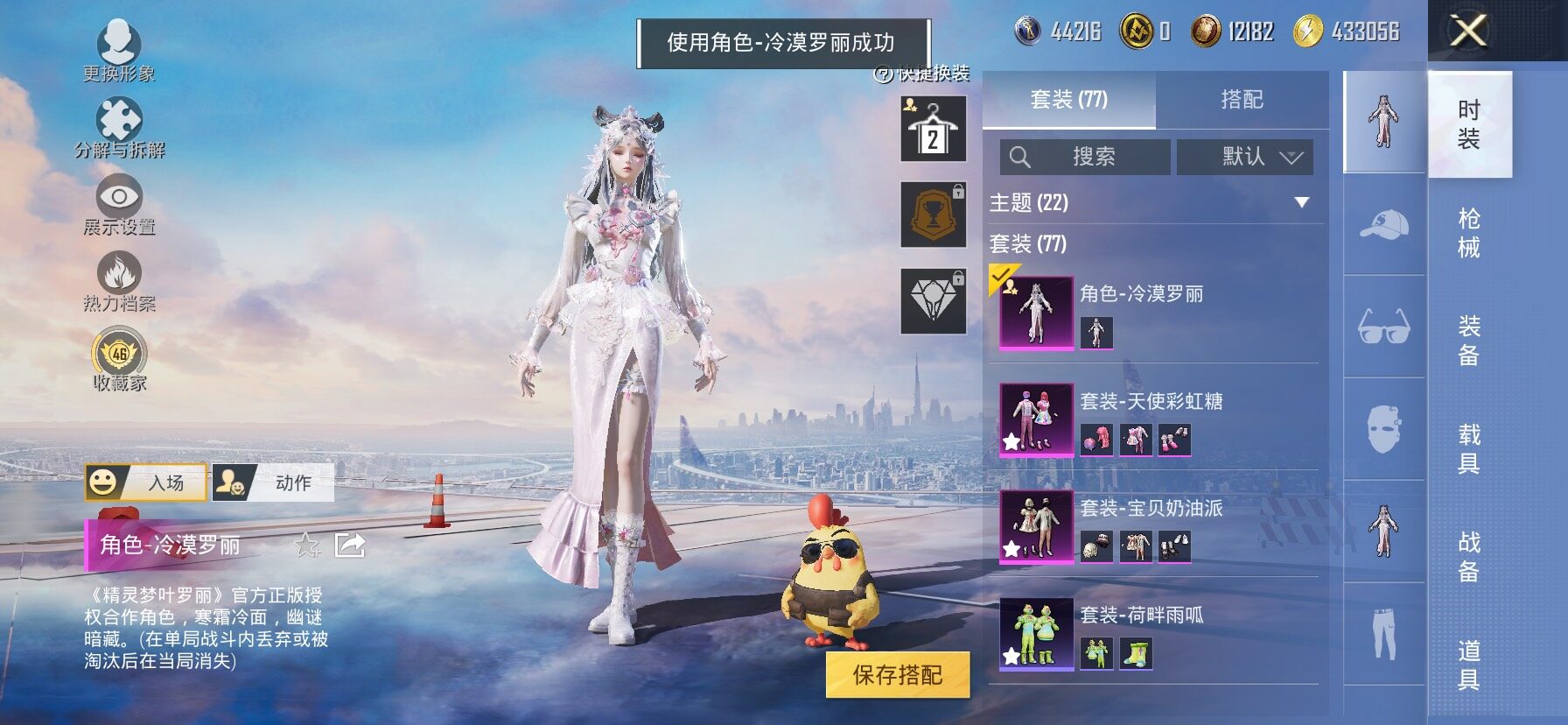 HPLX4143754和平精英账号详情图5 HPLX4143754和平精英账号详情图5