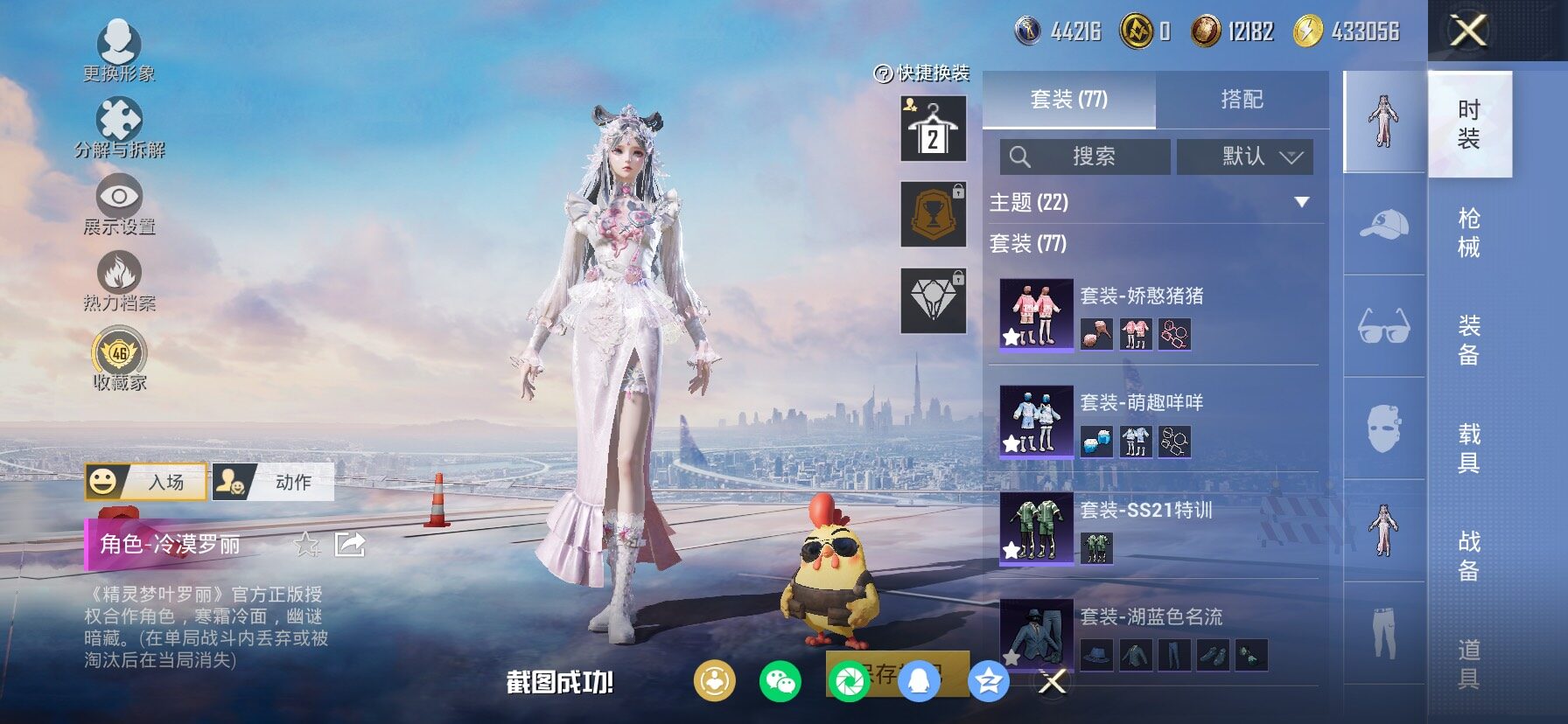 HPLX4143754和平精英账号详情图6 HPLX4143754和平精英账号详情图6