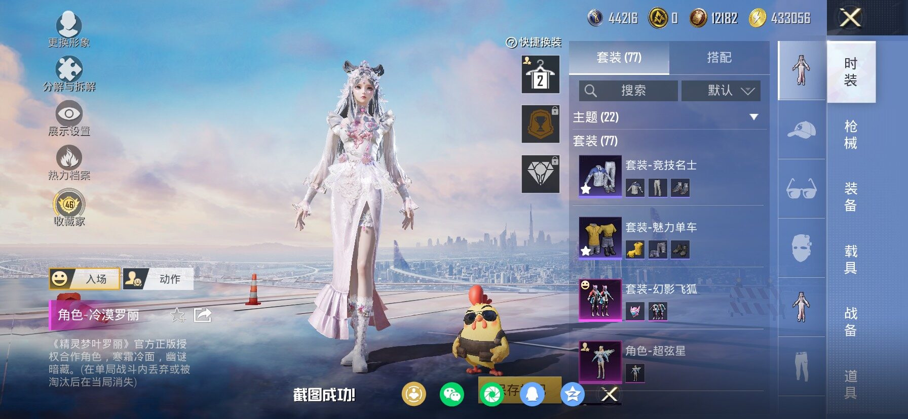 HPLX4143754和平精英账号详情图7 HPLX4143754和平精英账号详情图7