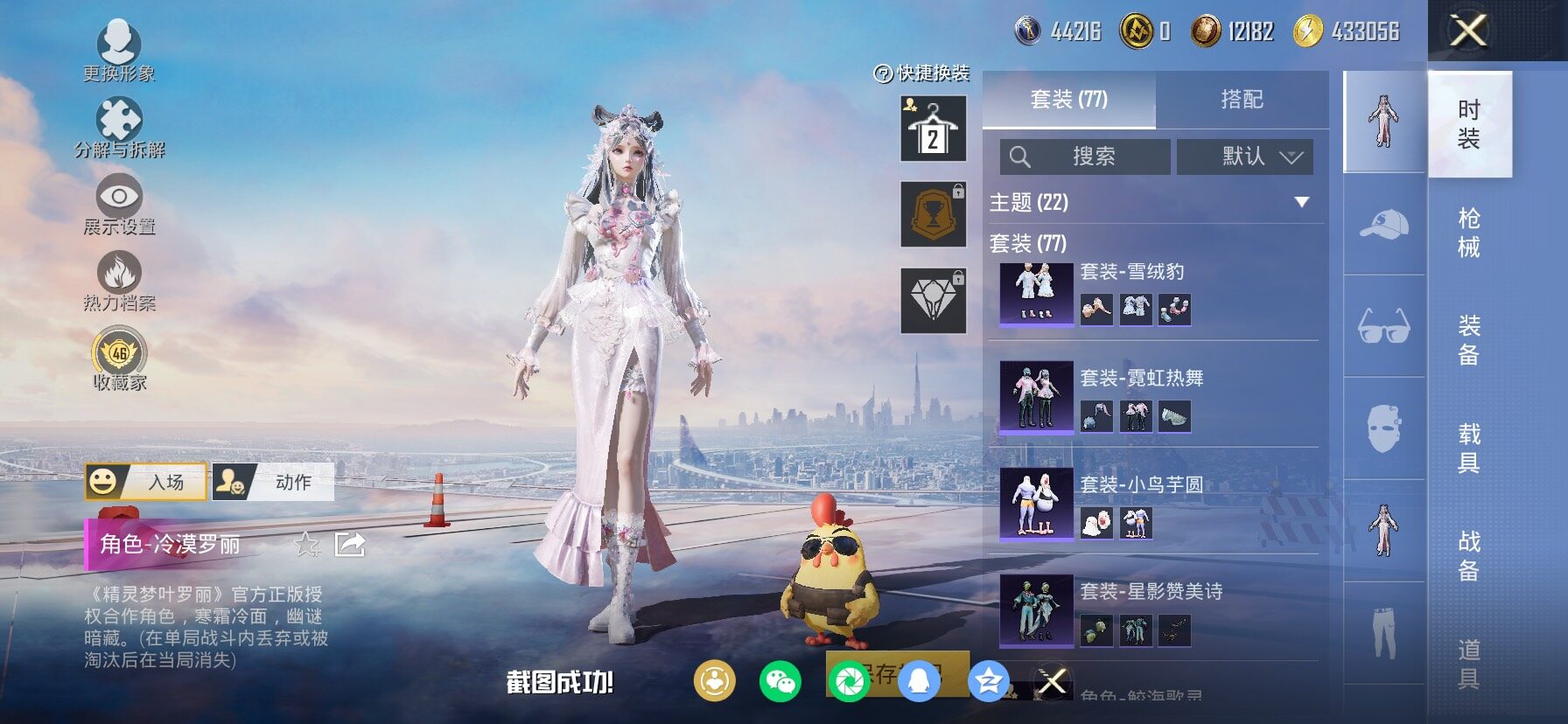 HPLX4143754和平精英账号详情图9 HPLX4143754和平精英账号详情图9