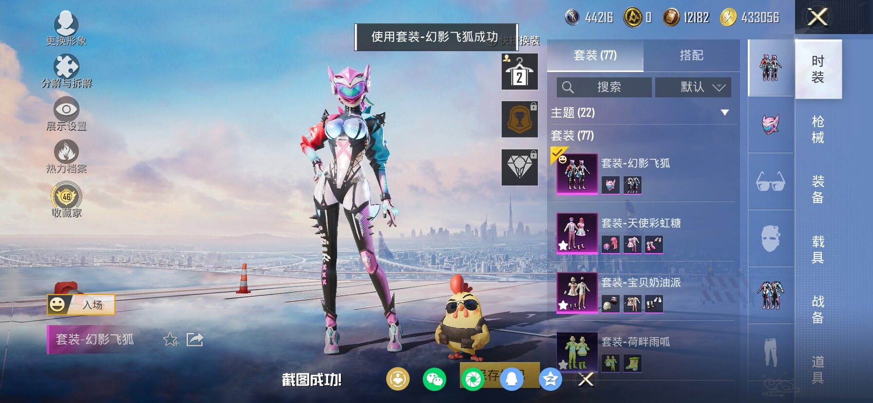 HPLX4143754和平精英账号详情图10 HPLX4143754和平精英账号详情图10