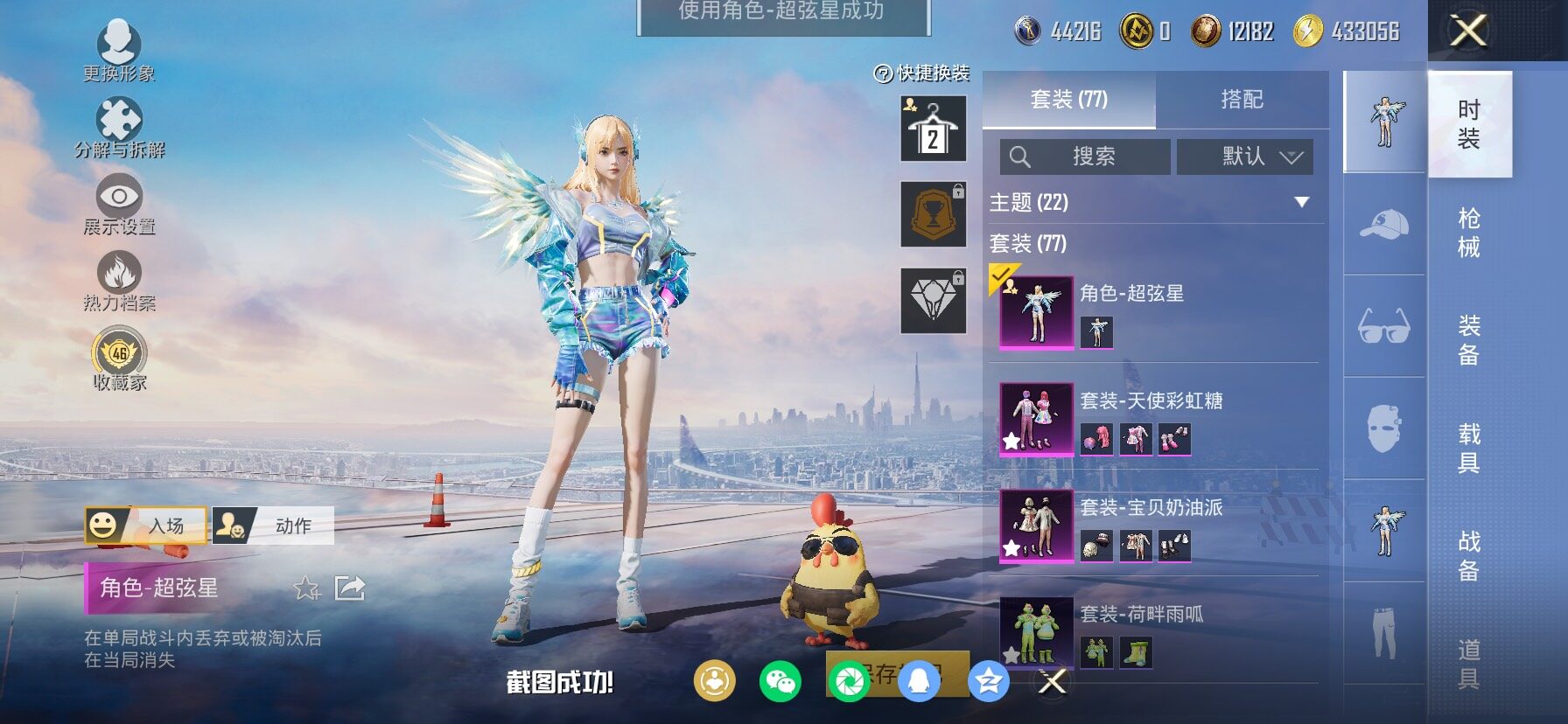 HPLX4143754和平精英账号详情图13 HPLX4143754和平精英账号详情图13