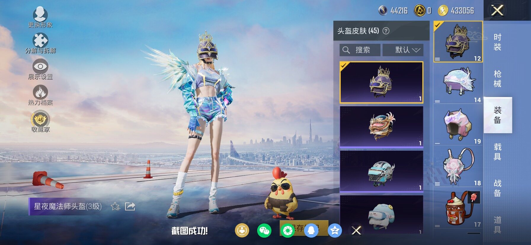 HPLX4143754和平精英账号详情图14 HPLX4143754和平精英账号详情图14