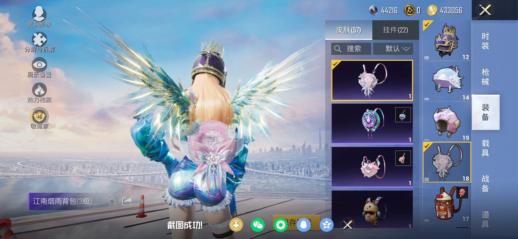 HPLX4143754和平精英账号详情图15 HPLX4143754和平精英账号详情图15