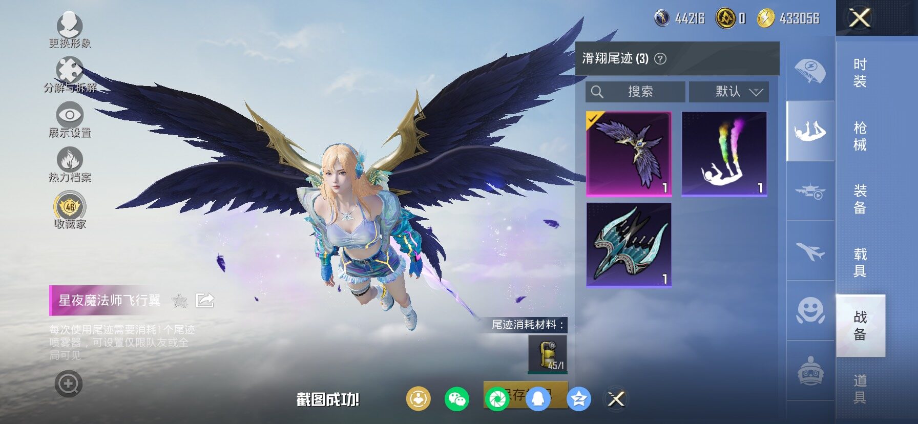 HPLX4143754和平精英账号详情图18 HPLX4143754和平精英账号详情图18