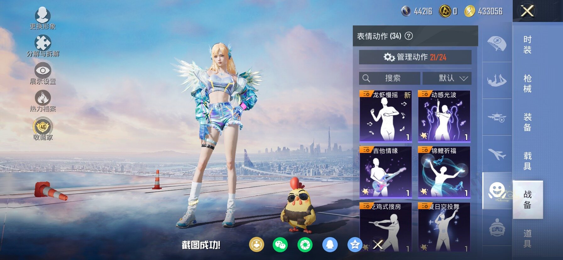 HPLX4143754和平精英账号详情图17 HPLX4143754和平精英账号详情图17