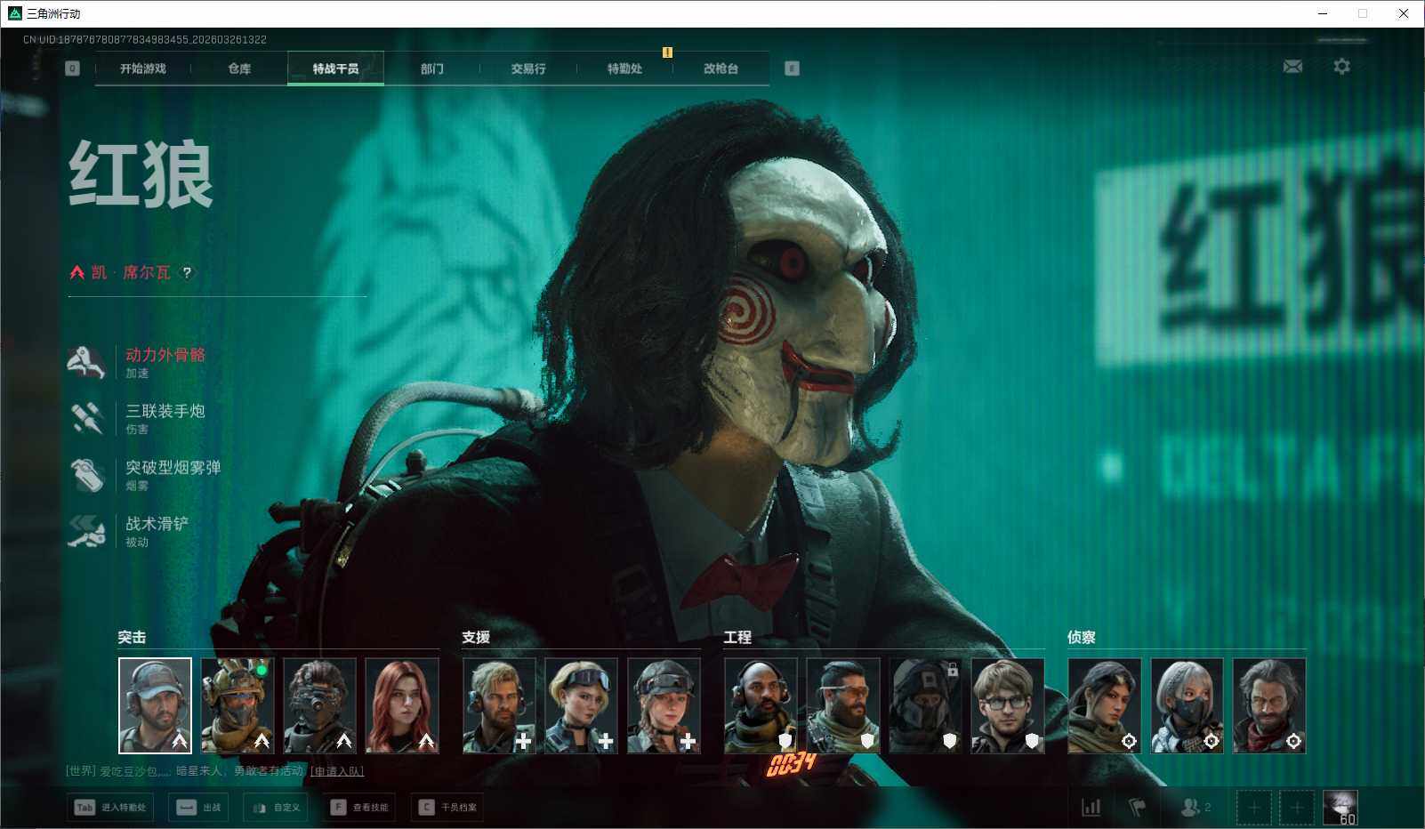 SJZQM480505三角洲行动账号详情图25