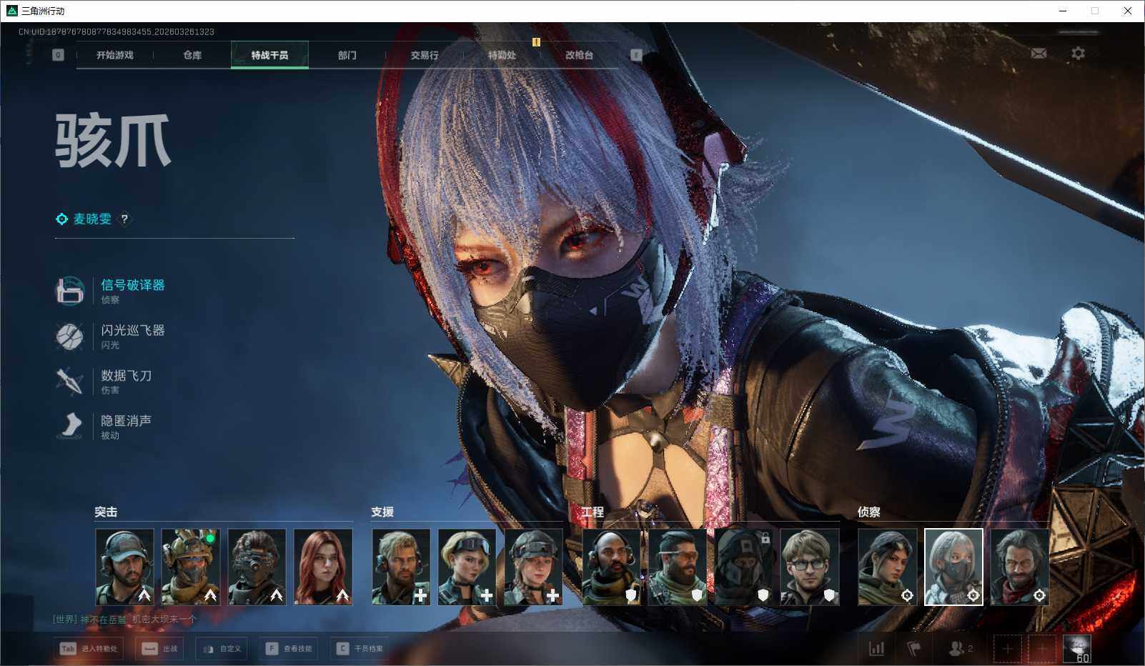 SJZQM480505三角洲行动账号详情图7