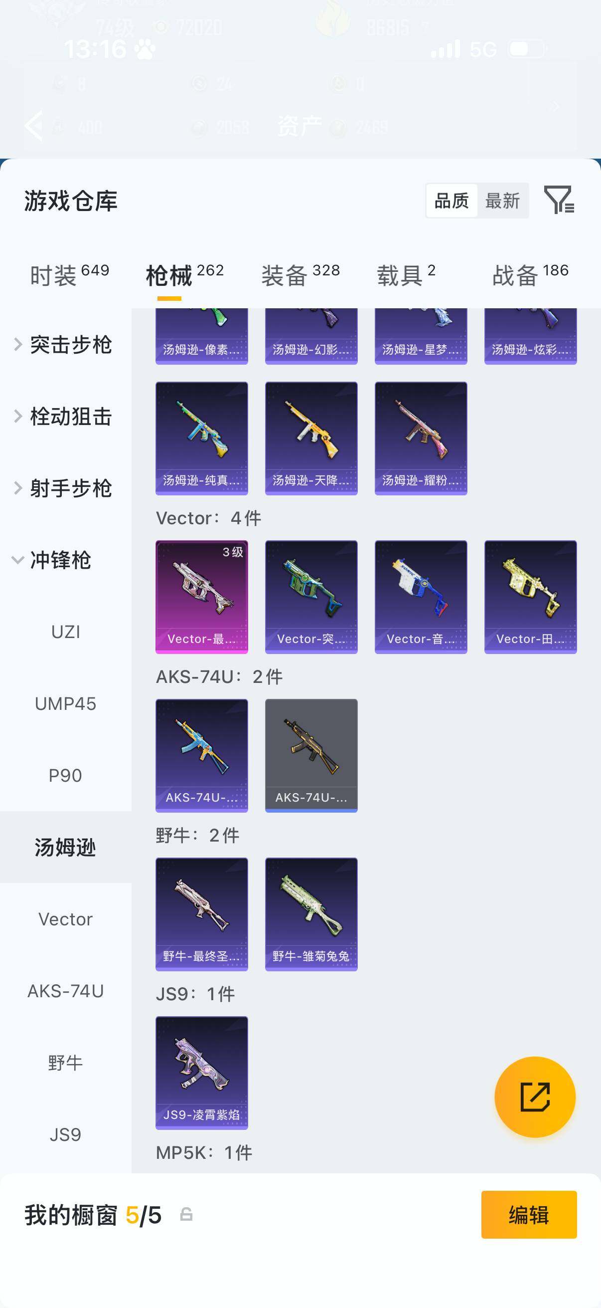 HPQM4143483和平精英账号详情图8 HPQM4143483和平精英账号详情图8