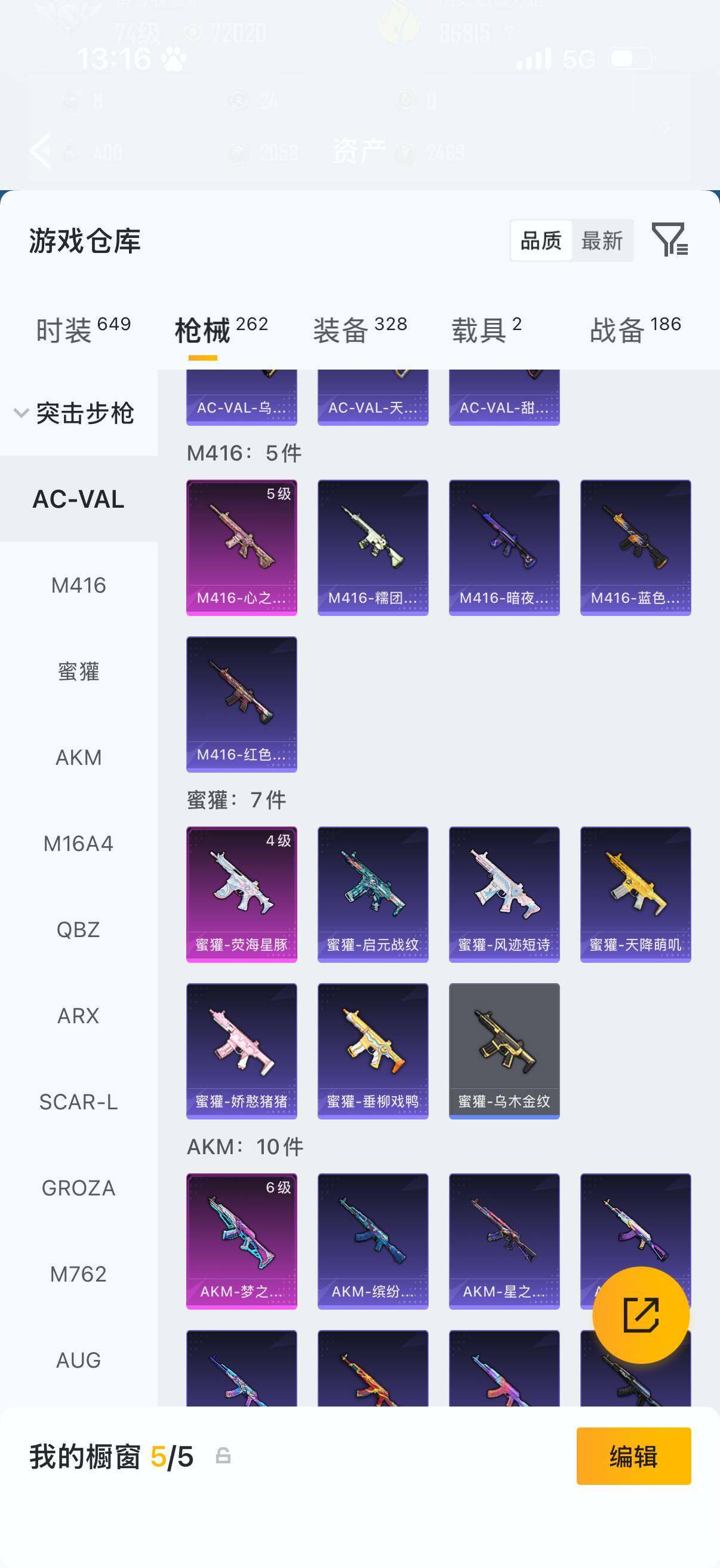 HPQM4143483和平精英账号详情图9 HPQM4143483和平精英账号详情图9