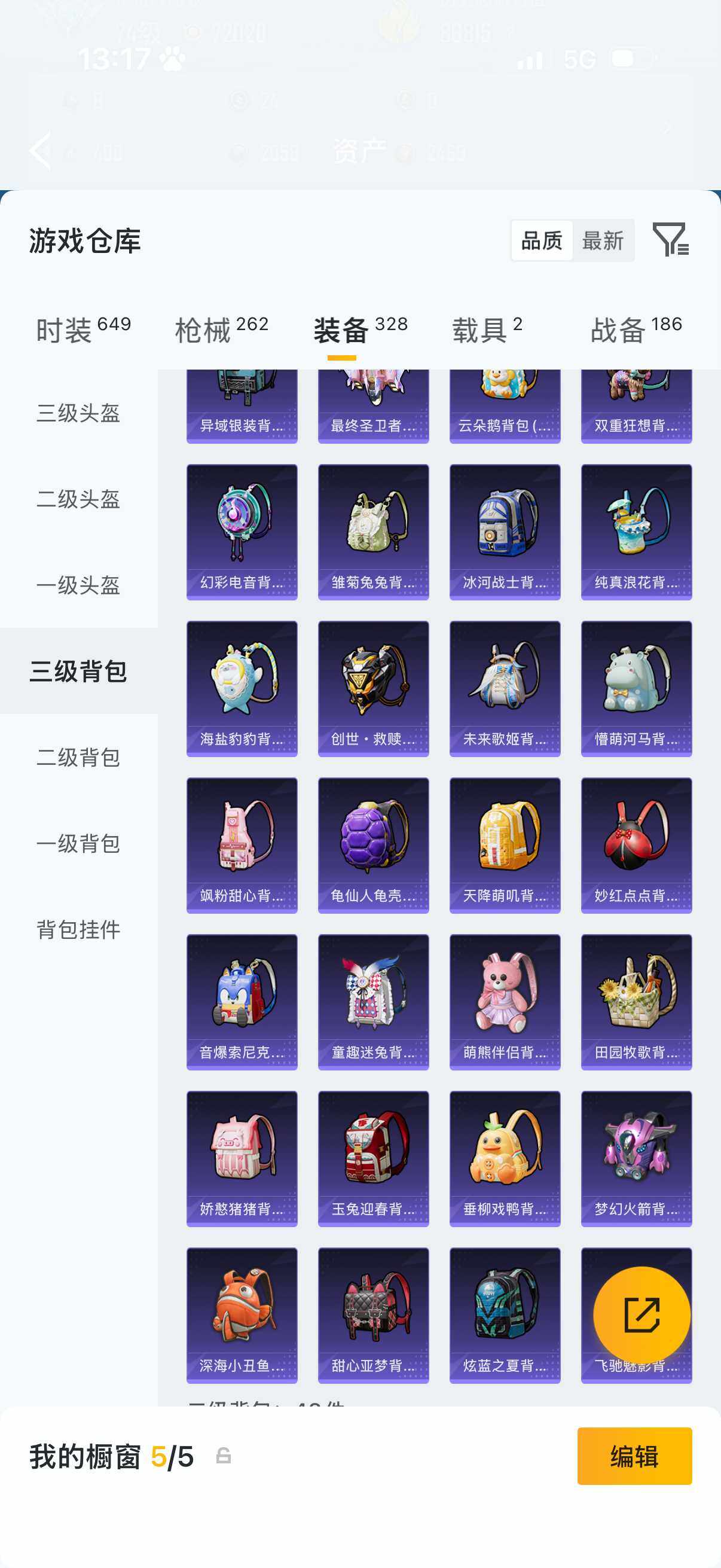 HPQM4143483和平精英账号详情图12 HPQM4143483和平精英账号详情图12