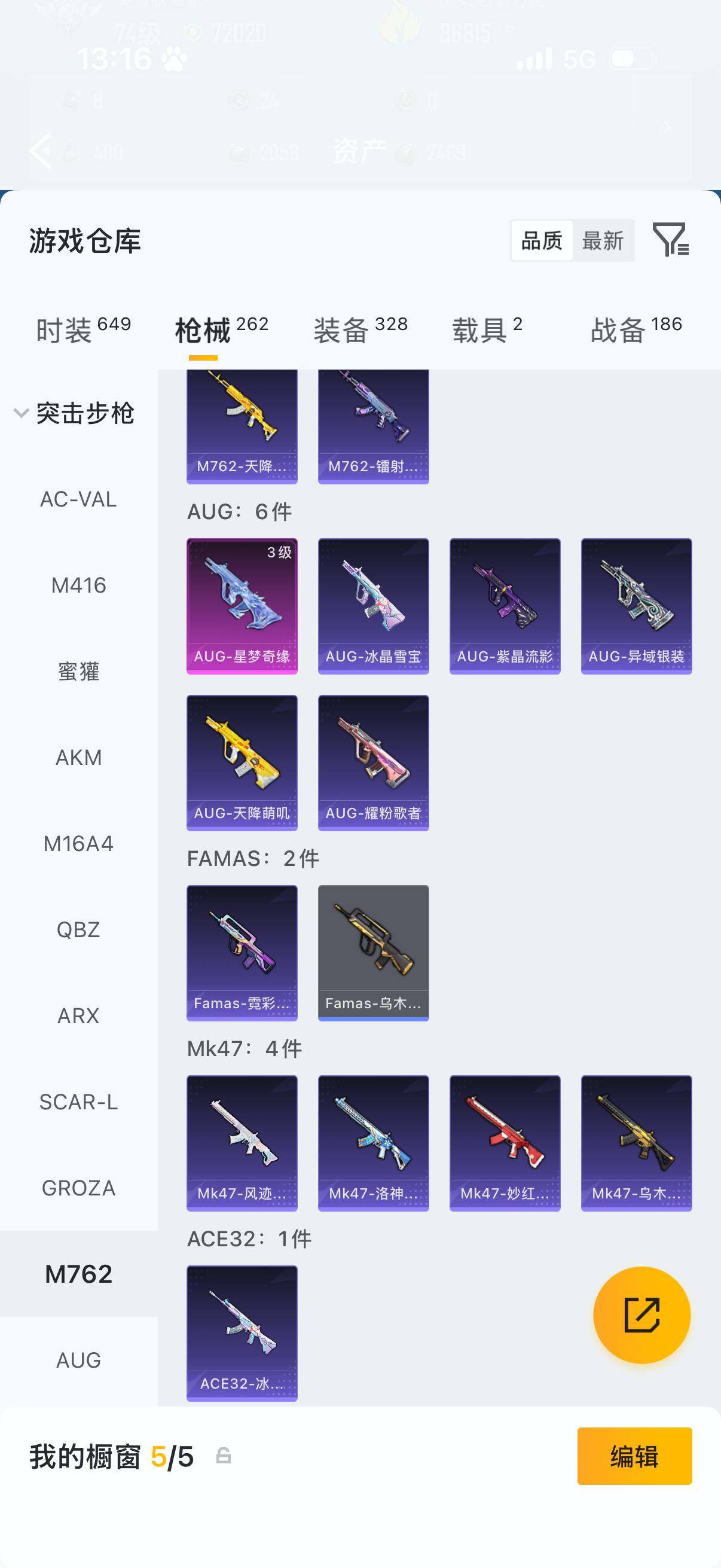 HPQM4143483和平精英账号详情图14 HPQM4143483和平精英账号详情图14