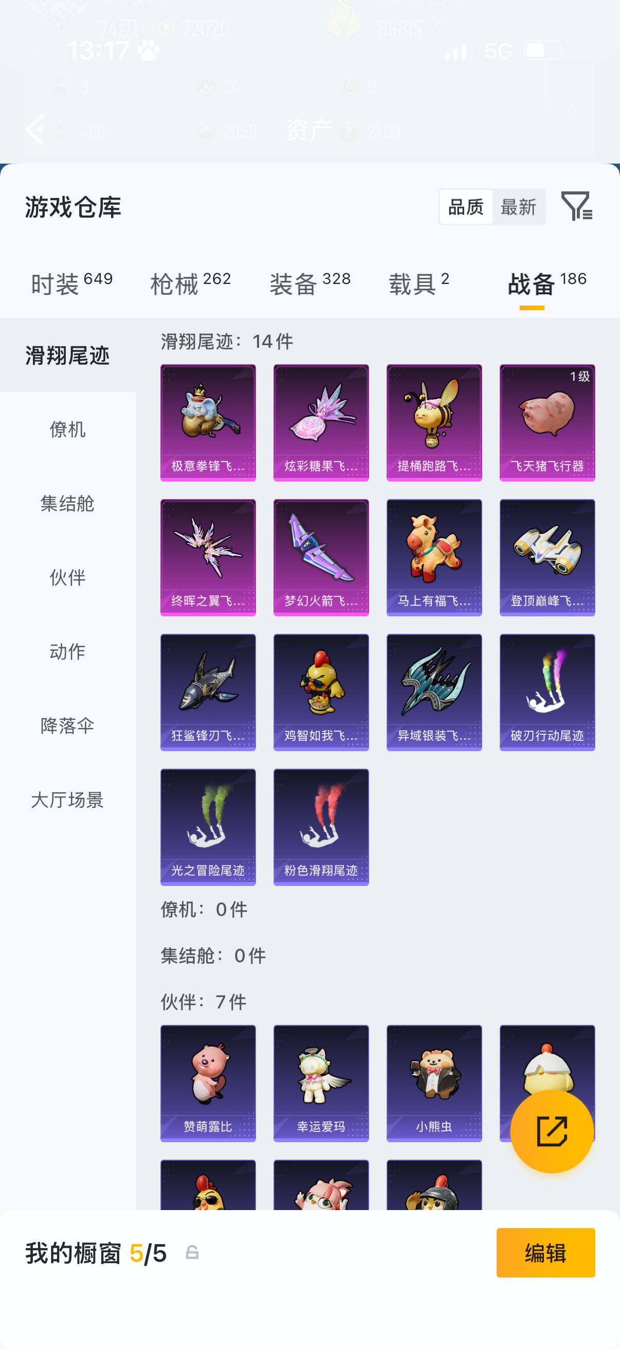 HPQM4143483和平精英账号详情图15 HPQM4143483和平精英账号详情图15