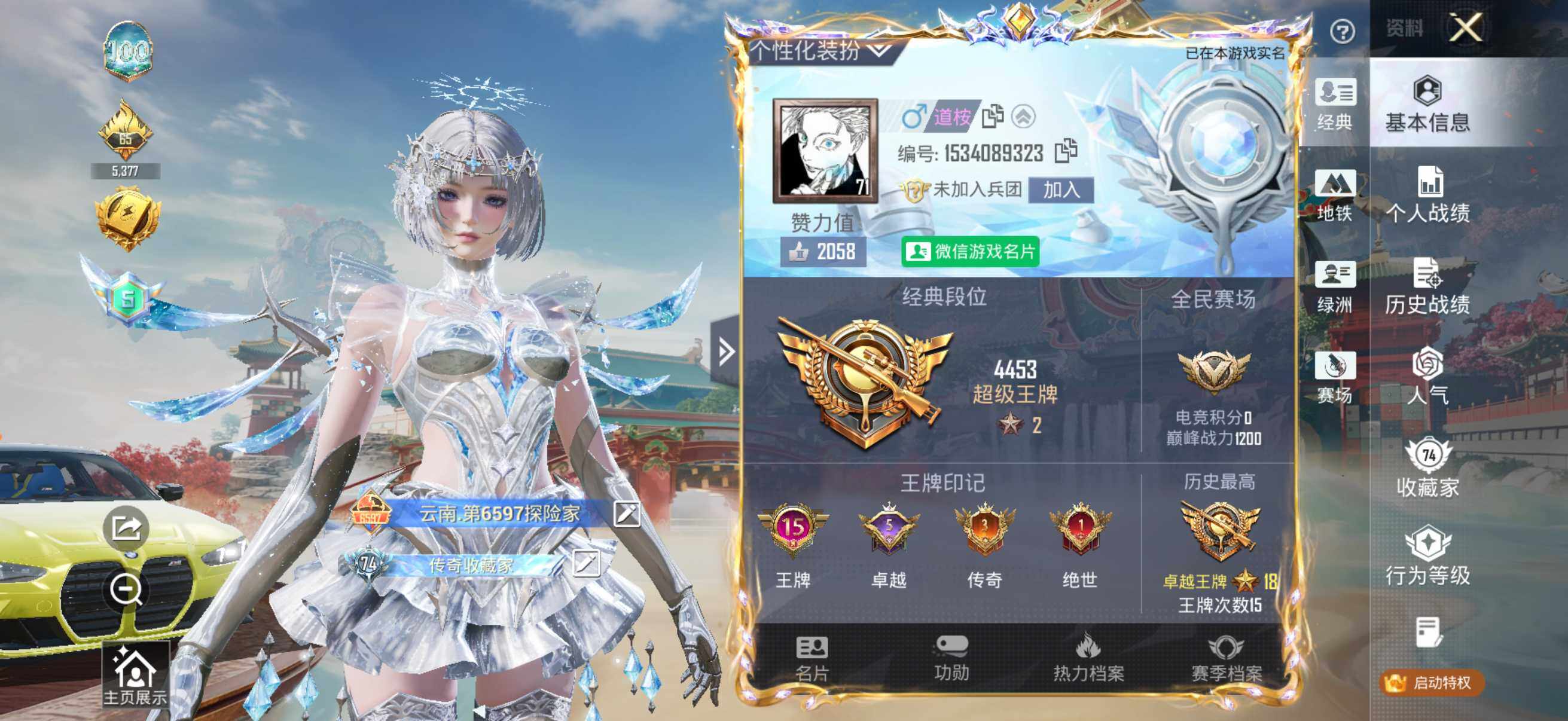 HPQM4143483和平精英账号详情图19 HPQM4143483和平精英账号详情图19