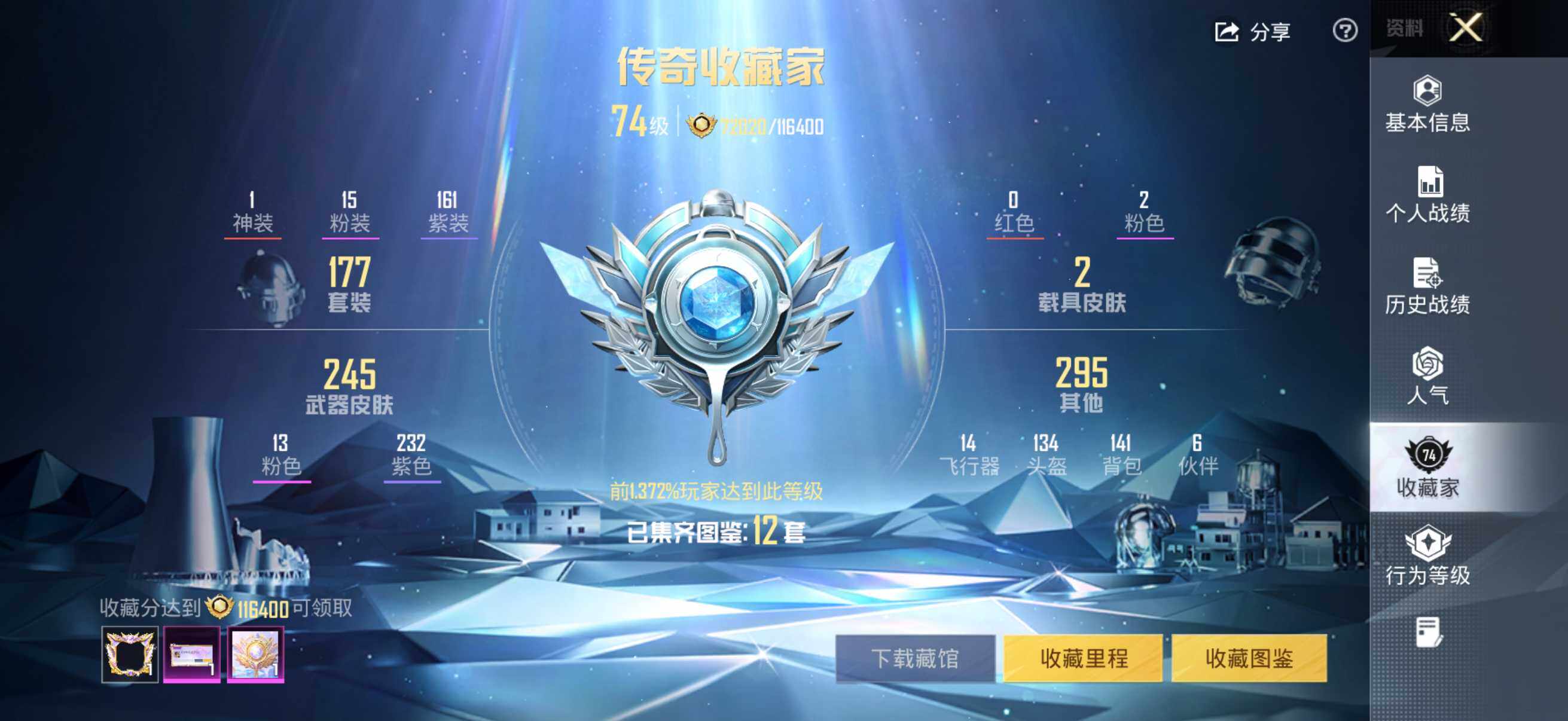 HPQM4143483和平精英账号详情图21 HPQM4143483和平精英账号详情图21