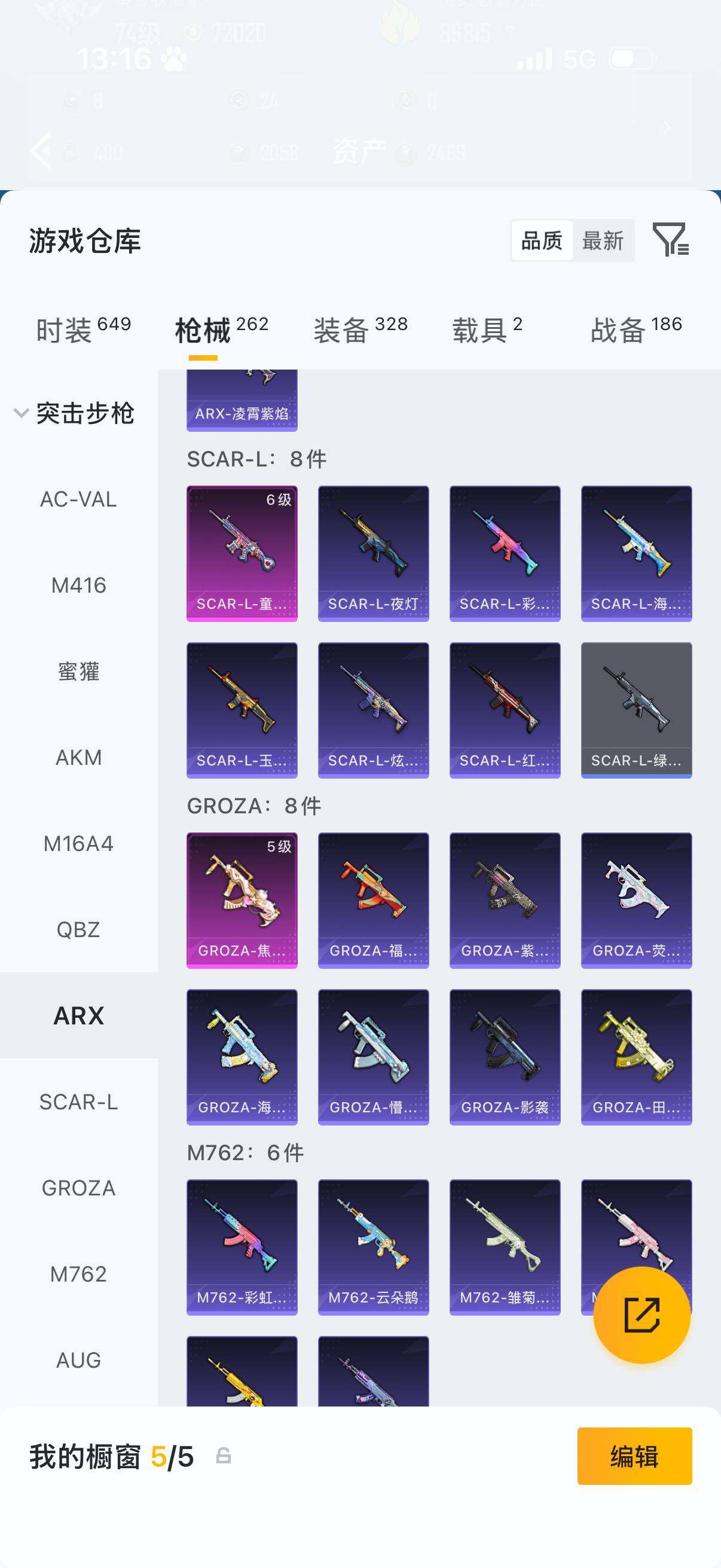 HPQM4143483和平精英账号详情图17 HPQM4143483和平精英账号详情图17