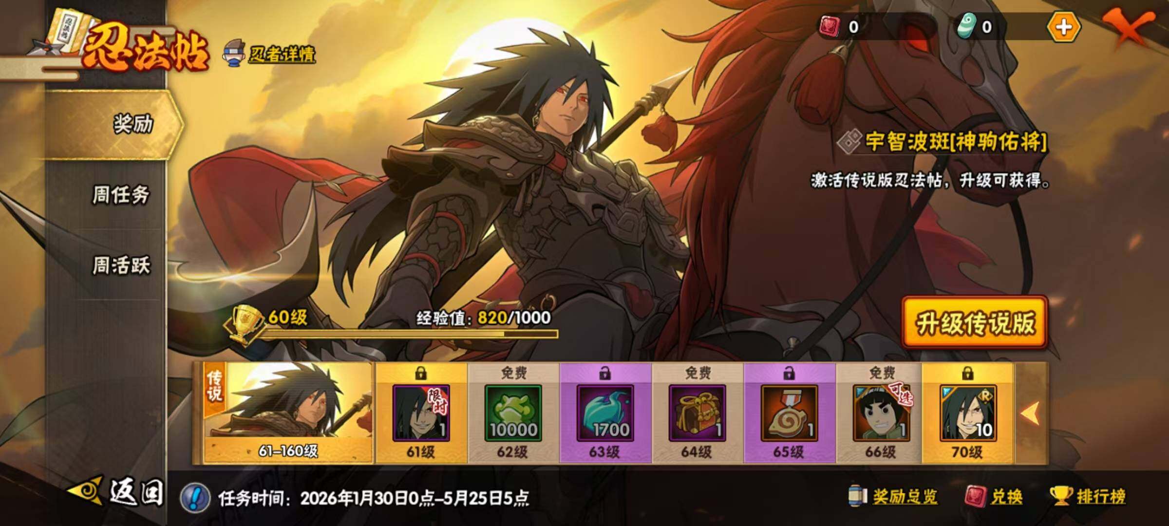 HYEY424401火影忍者账号详情图6