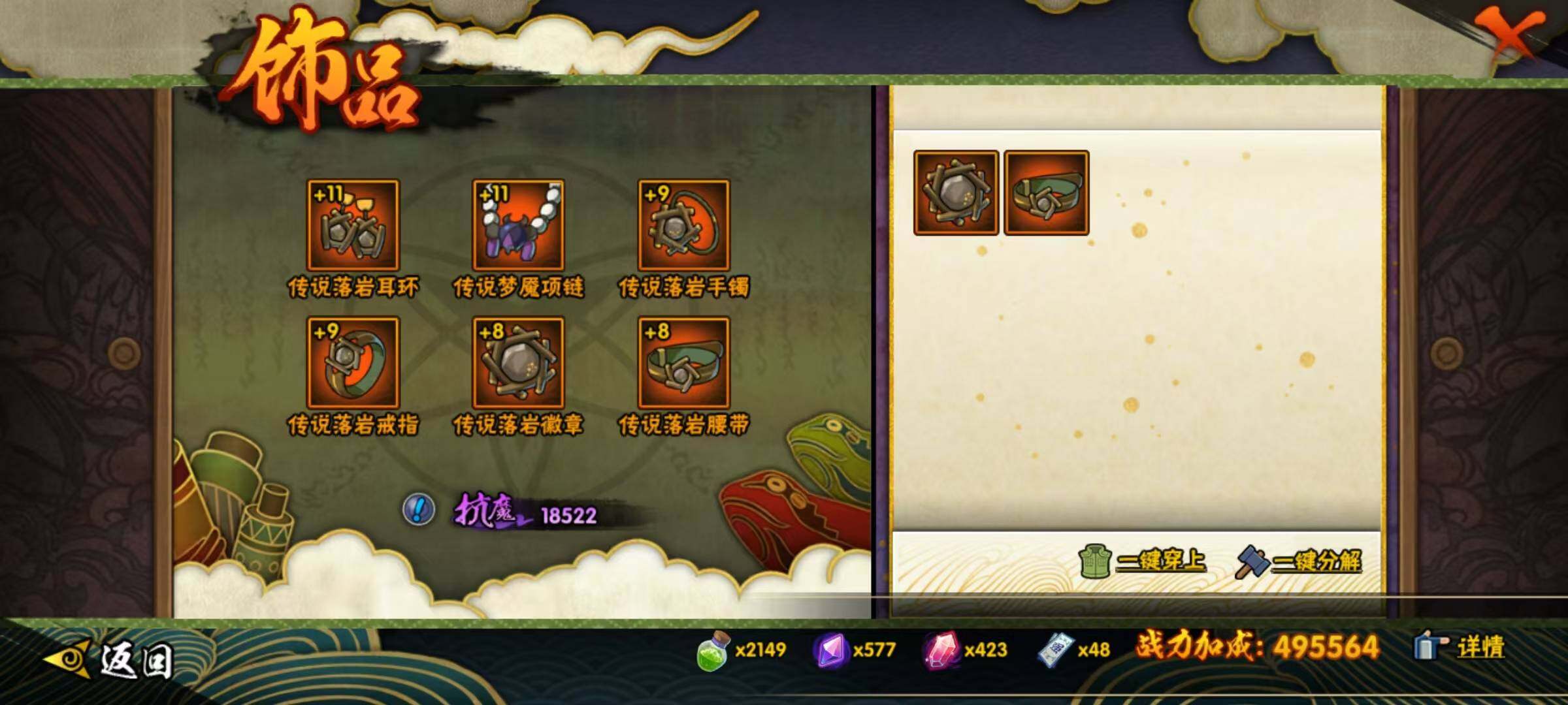 HYEY424401火影忍者账号详情图11