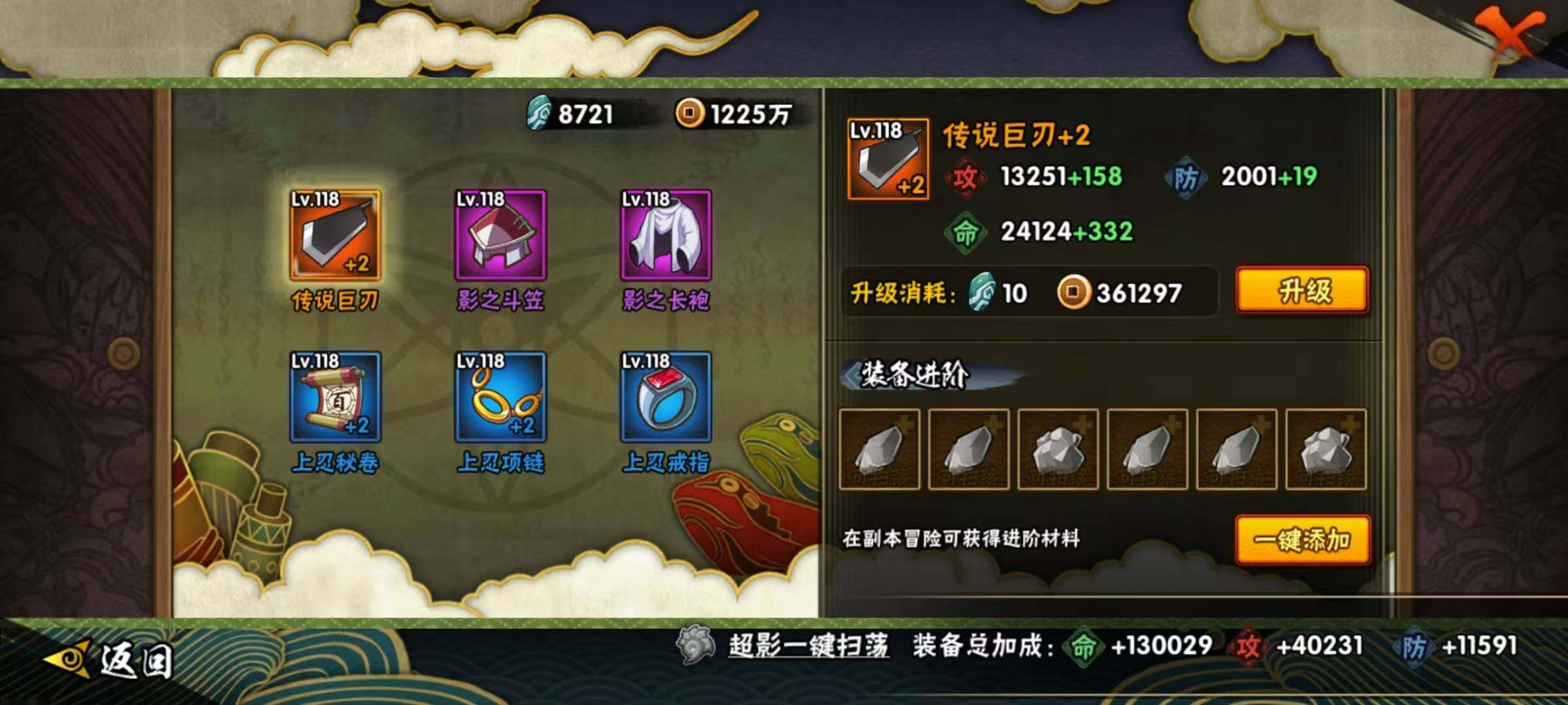 HYEY424401火影忍者账号详情图13