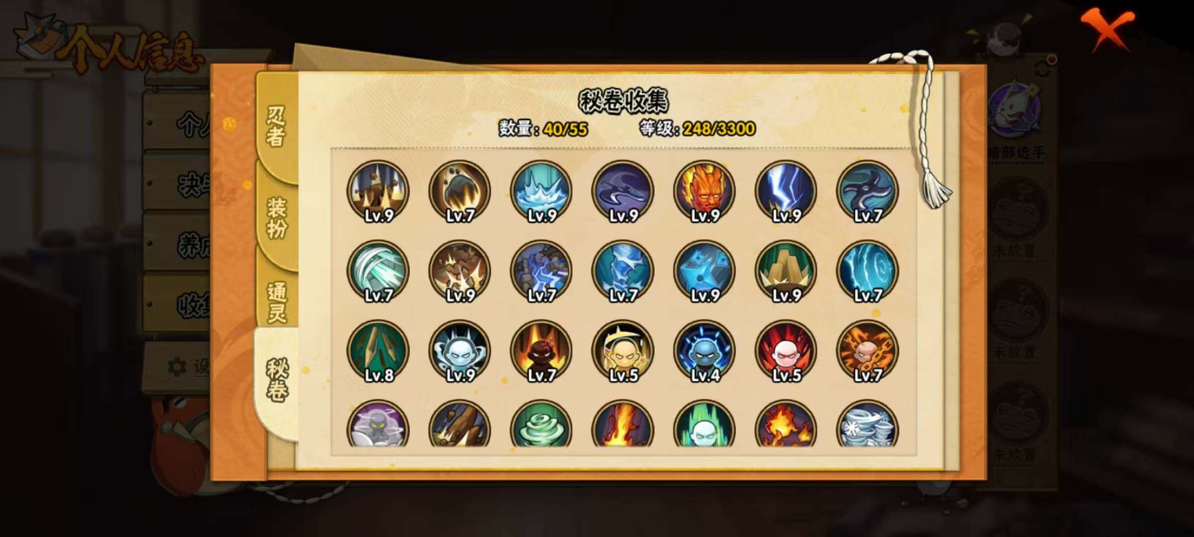 HYEY424401火影忍者账号详情图14