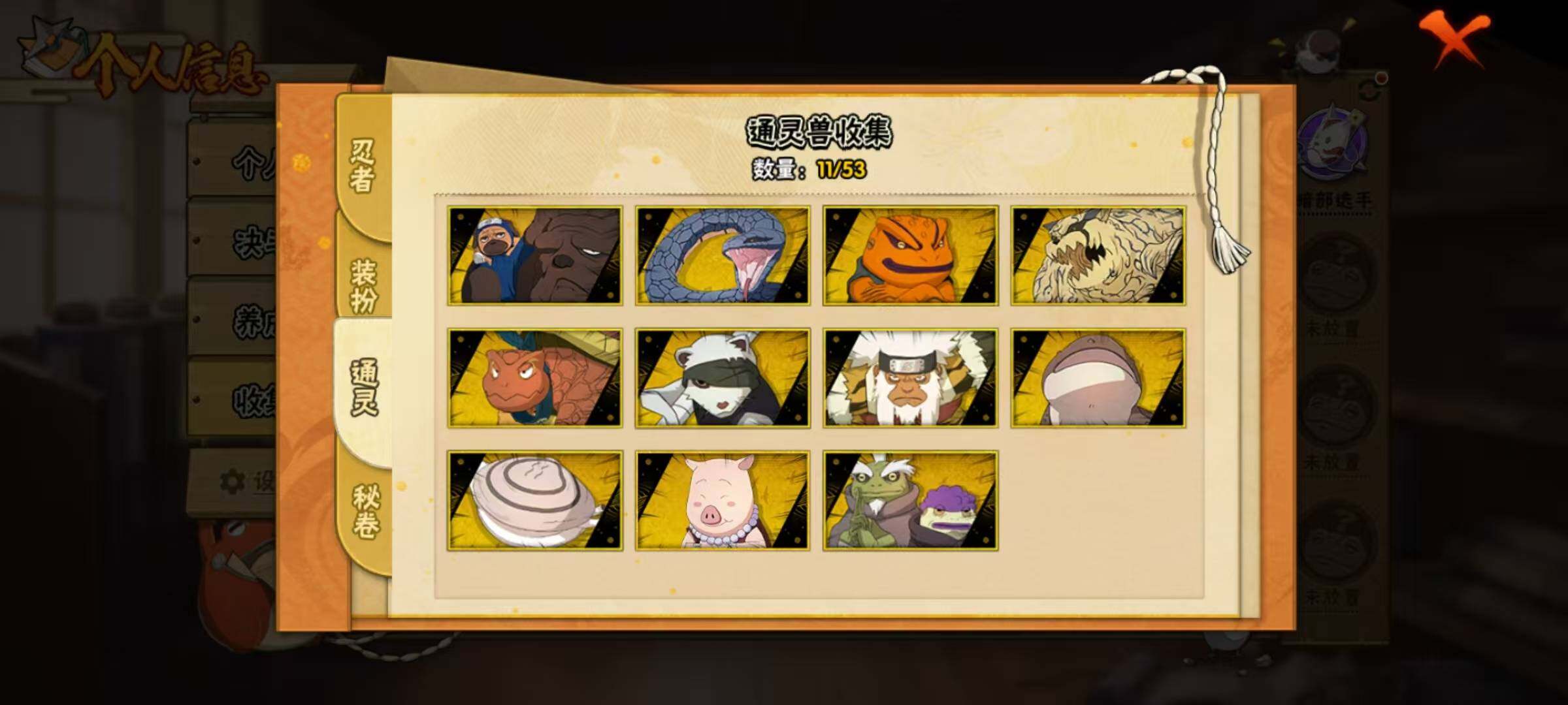 HYEY424401火影忍者账号详情图15