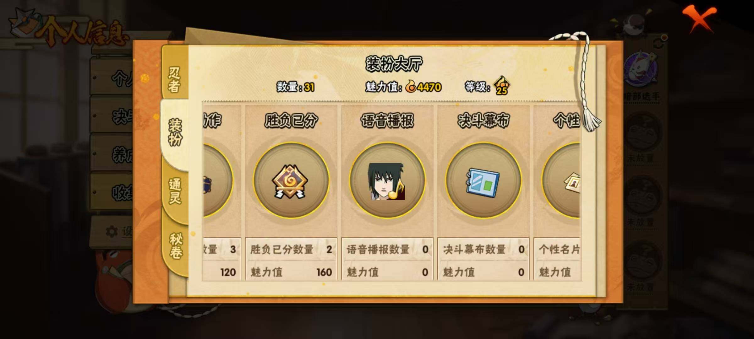 HYEY424401火影忍者账号详情图16