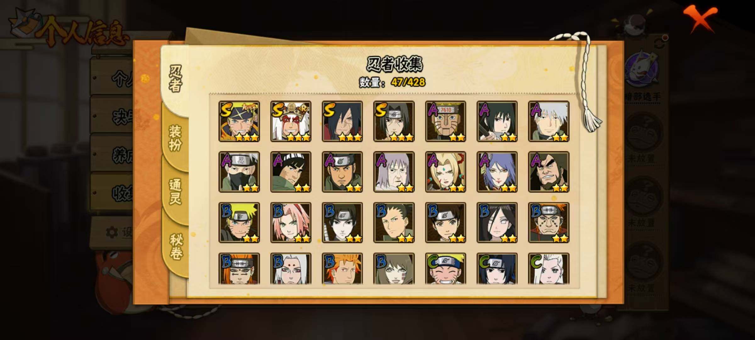 HYEY424401火影忍者账号详情图17