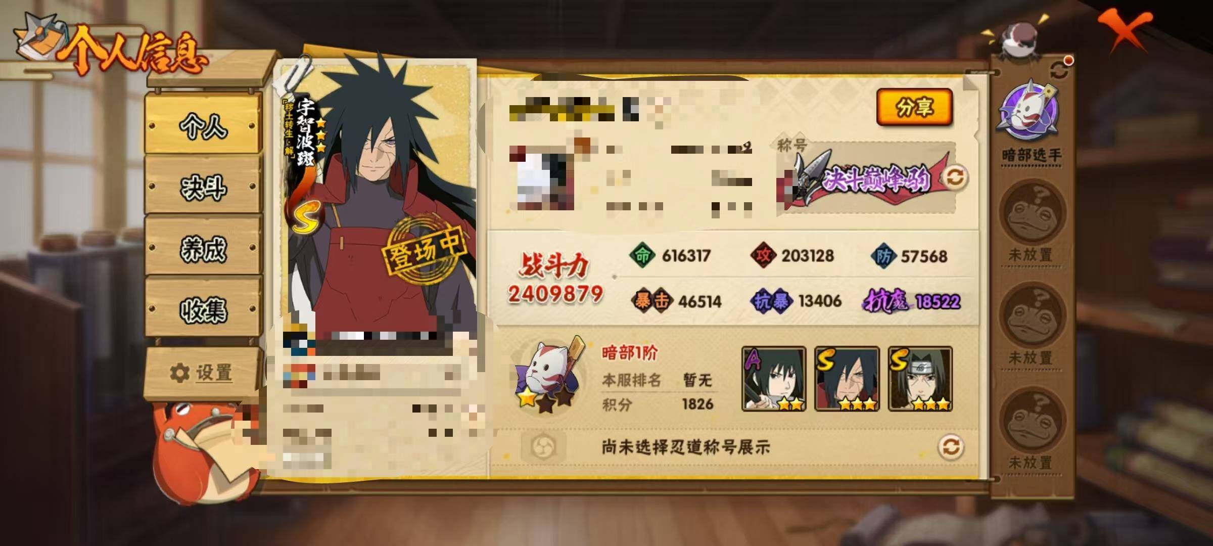 HYEY424401火影忍者账号详情图3