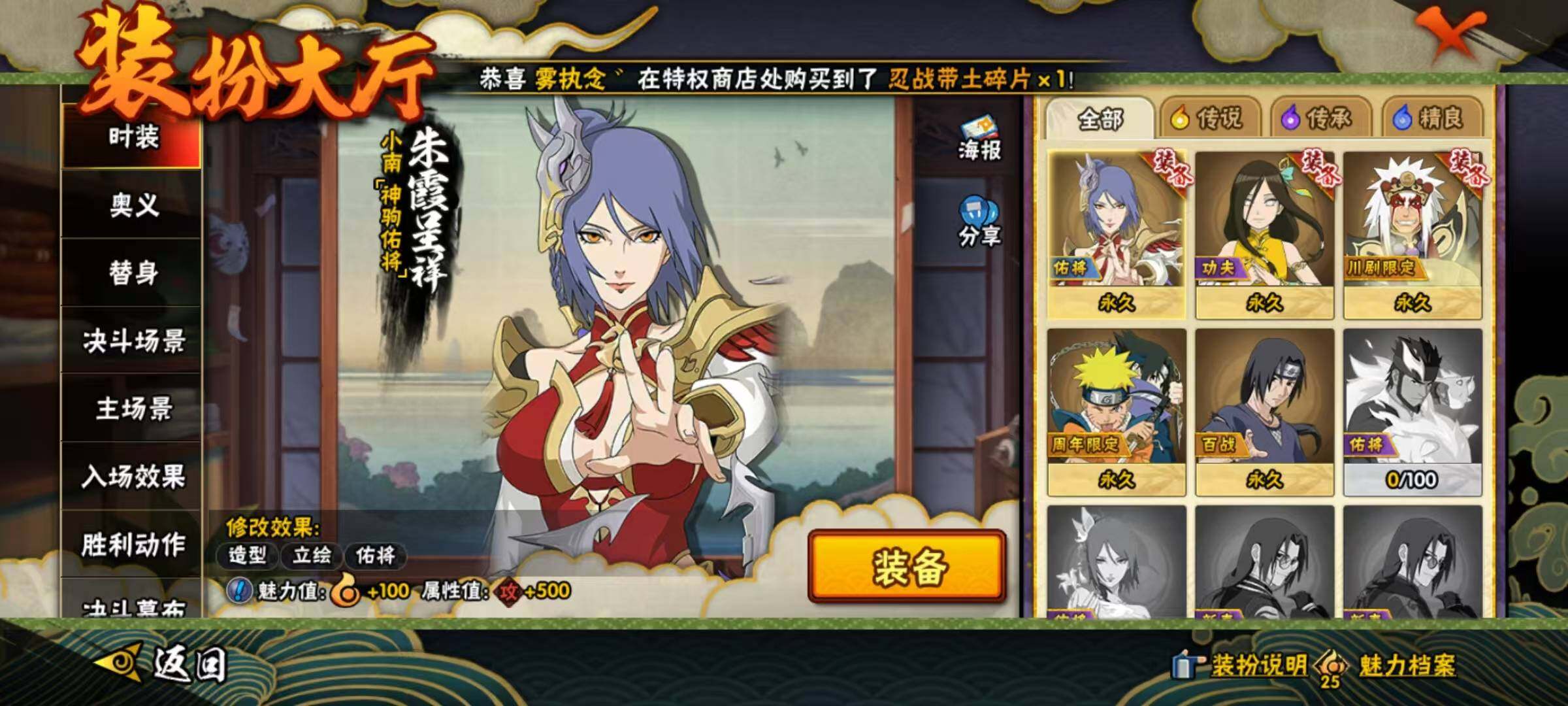 HYEY424401火影忍者账号详情图20