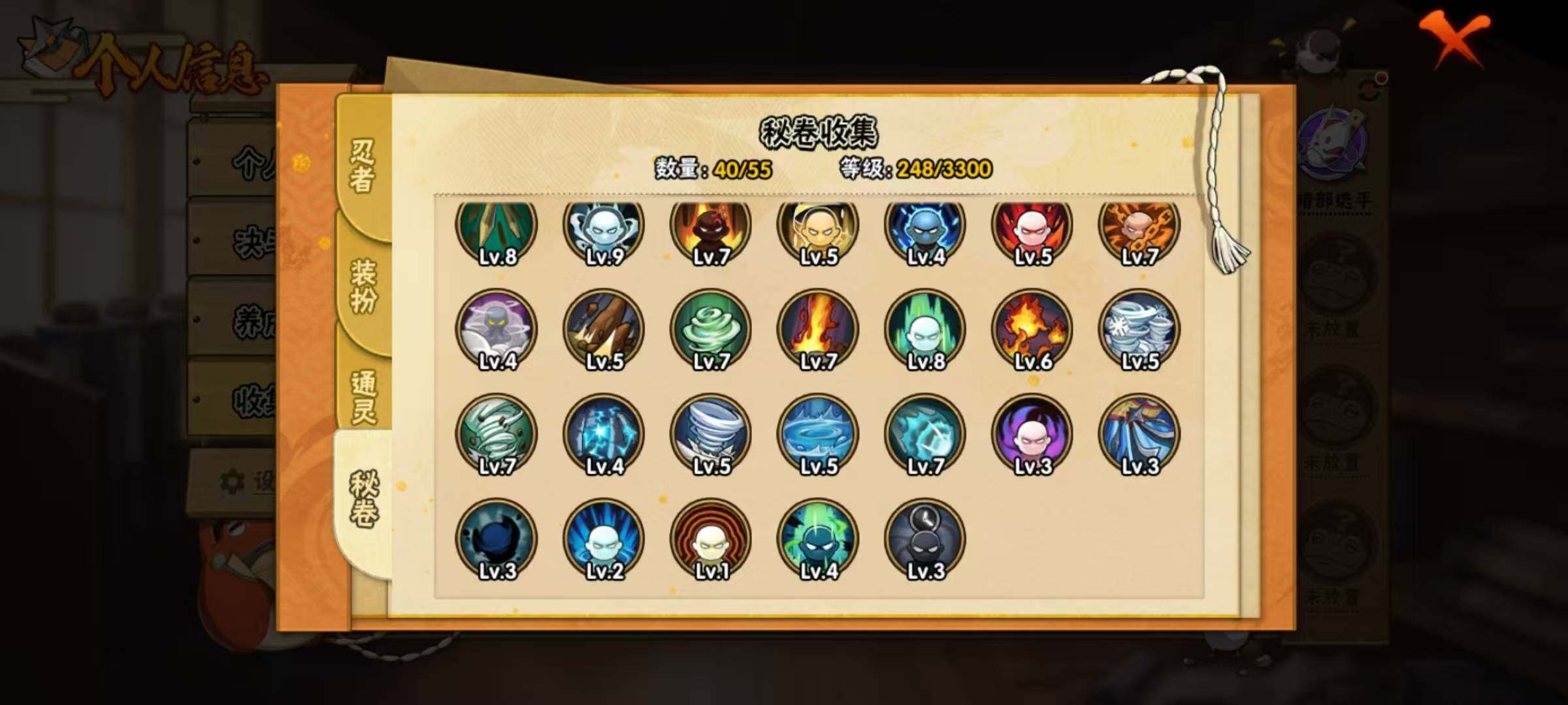 HYEY424401火影忍者账号详情图21