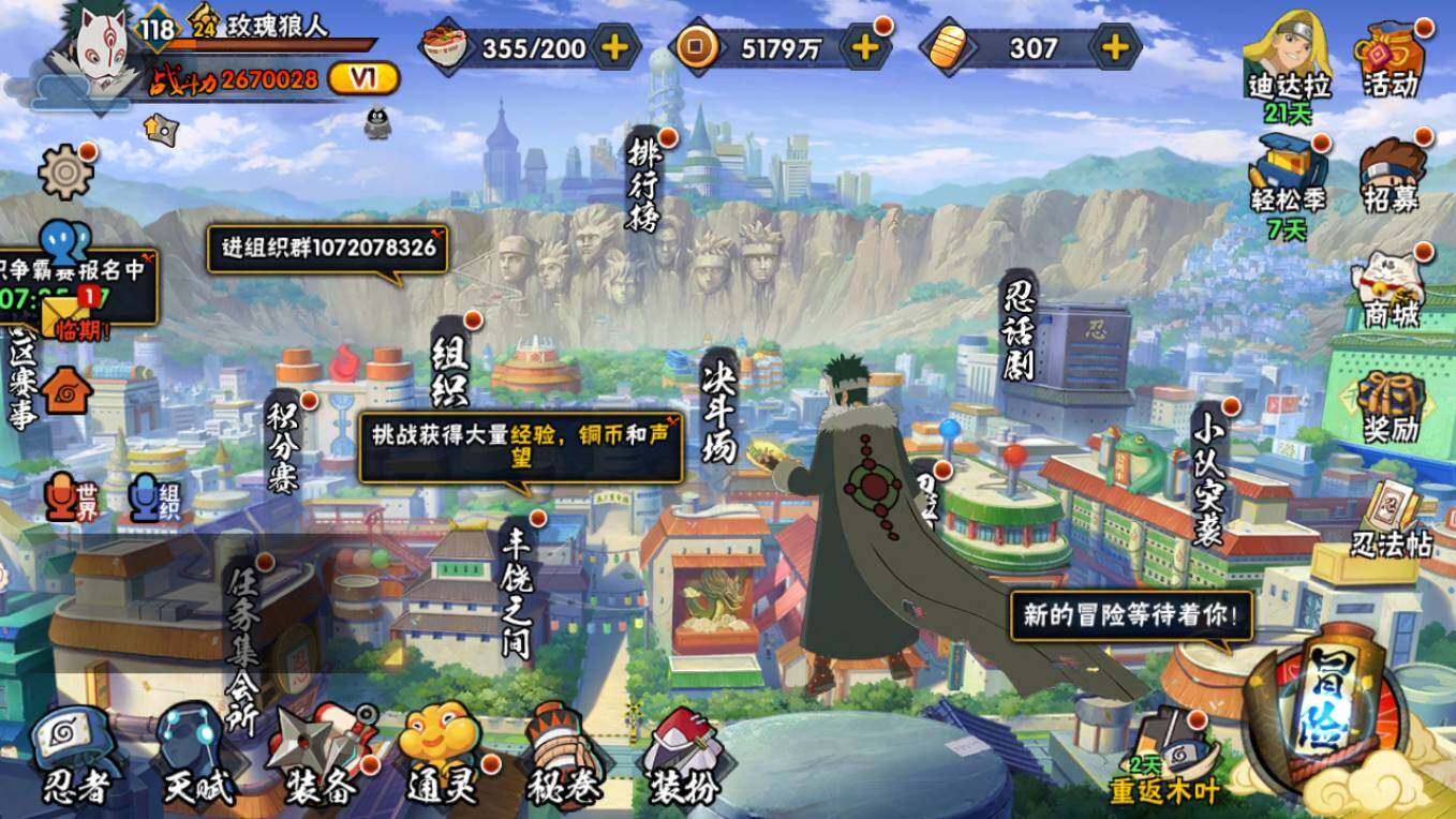 HYCMW426769火影忍者账号详情图3 HYCMW426769火影忍者账号详情图3