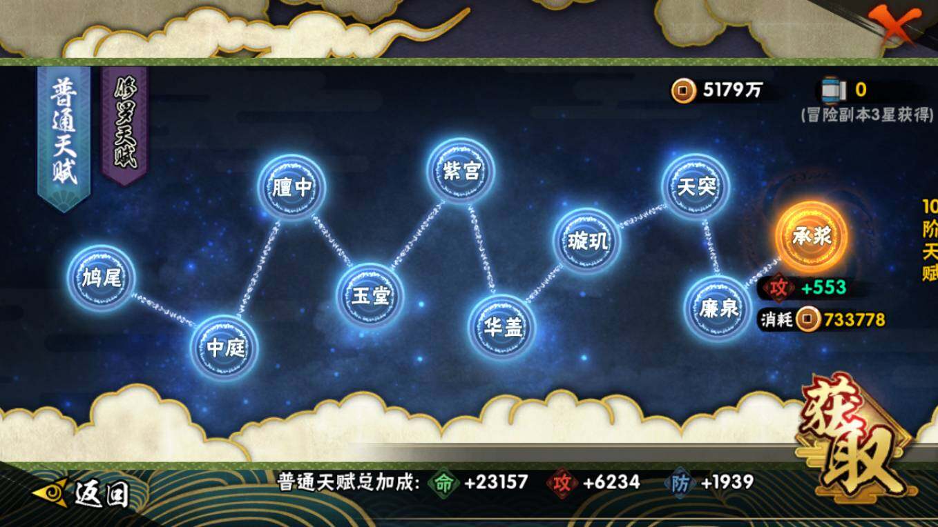 HYCMW426769火影忍者账号详情图5 HYCMW426769火影忍者账号详情图5