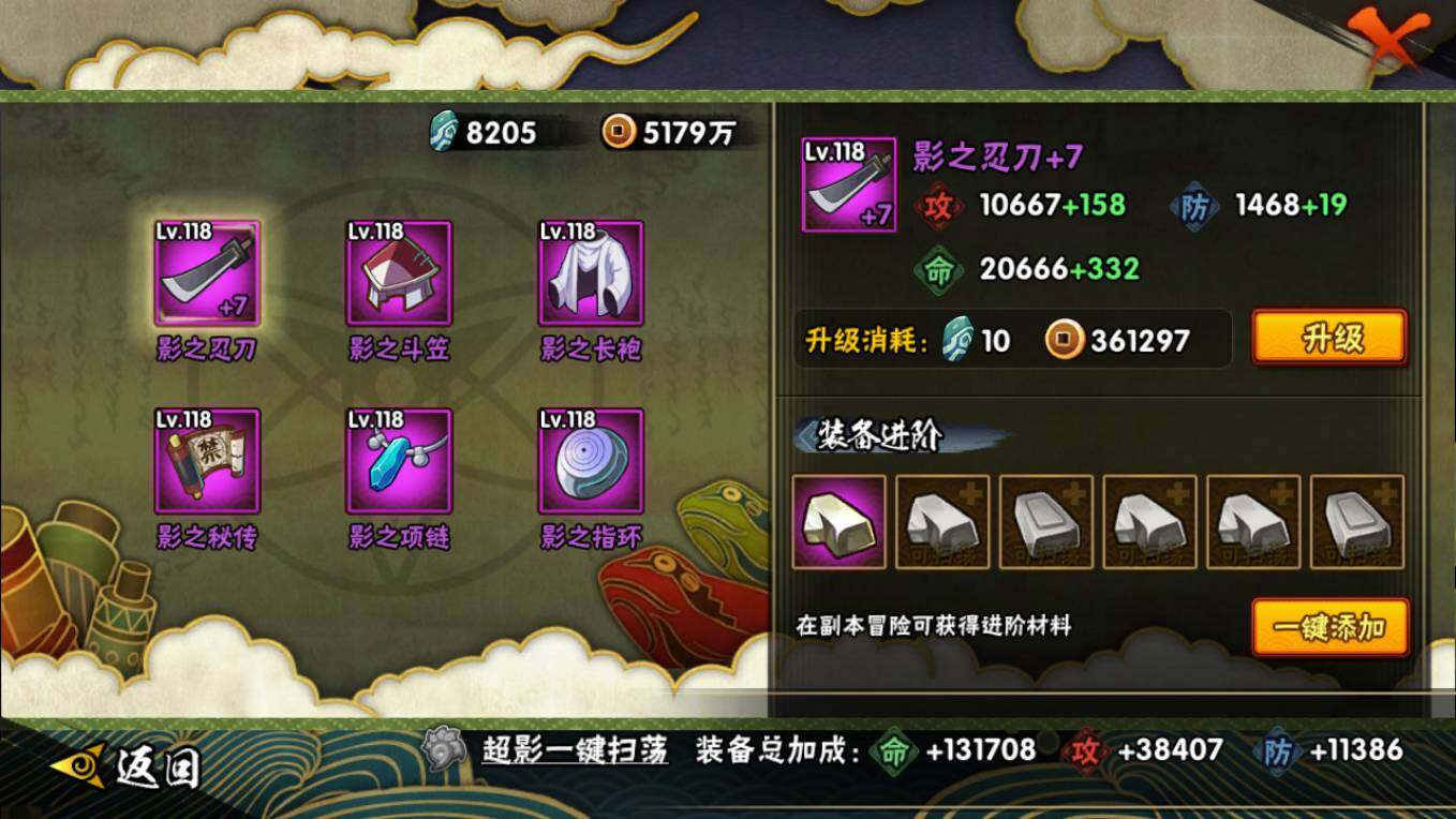 HYCMW426769火影忍者账号详情图7 HYCMW426769火影忍者账号详情图7