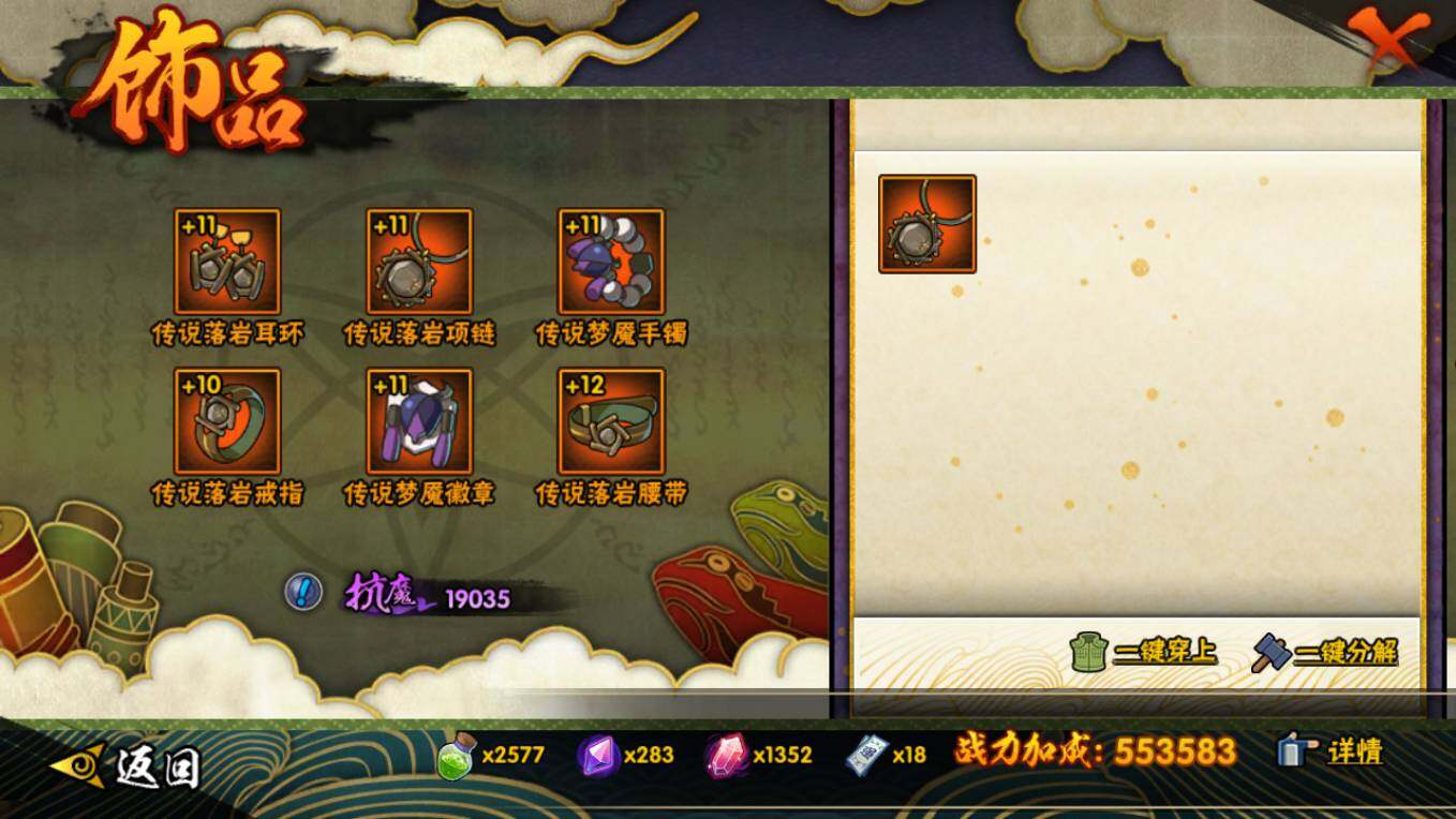 HYCMW426769火影忍者账号详情图9 HYCMW426769火影忍者账号详情图9