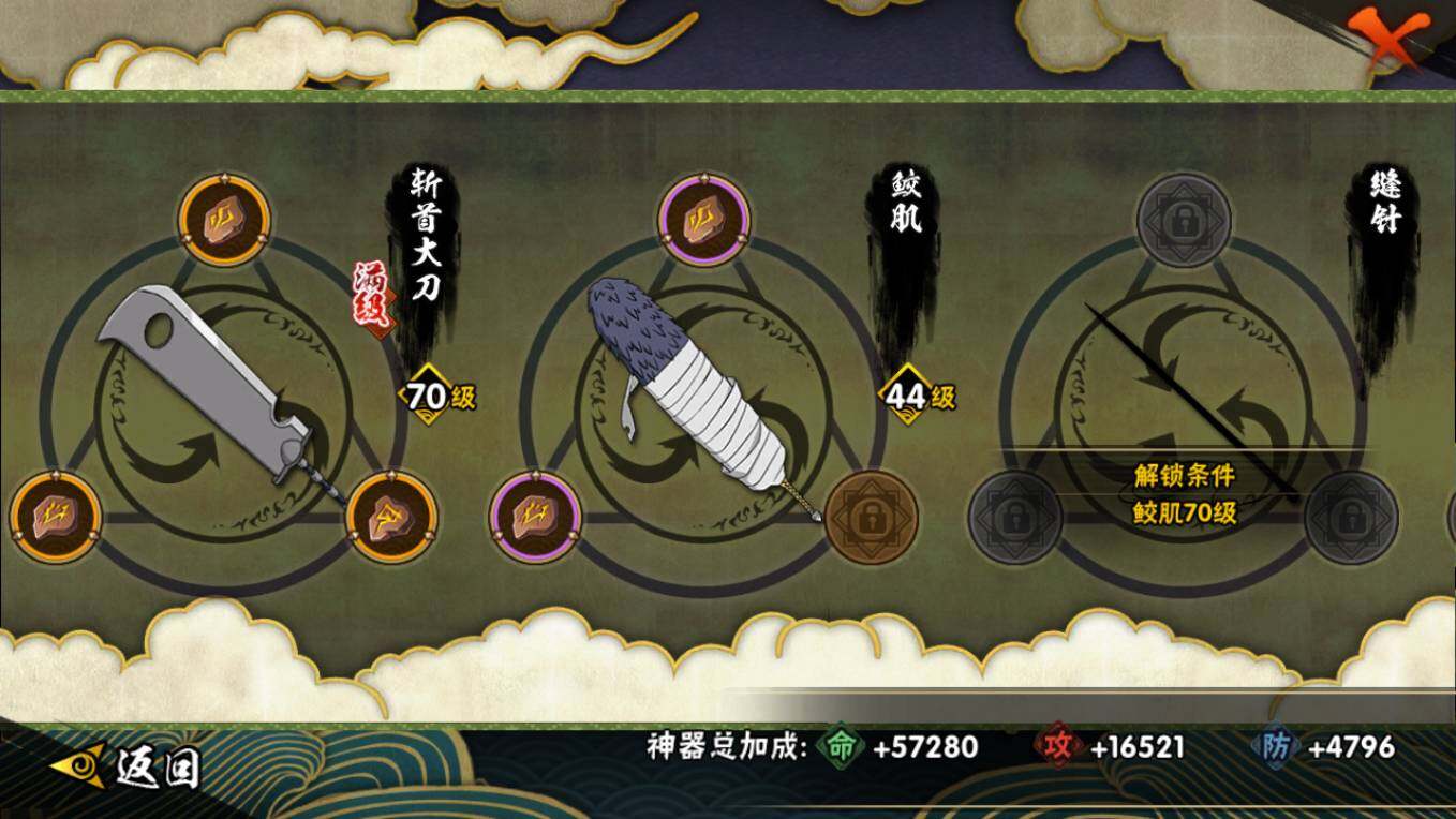 HYCMW426769火影忍者账号详情图10 HYCMW426769火影忍者账号详情图10