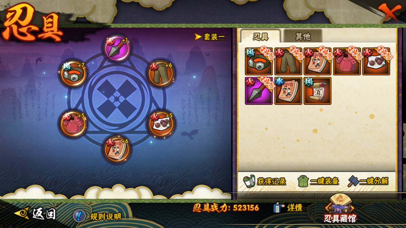 HYCMW426769火影忍者账号详情图11 HYCMW426769火影忍者账号详情图11