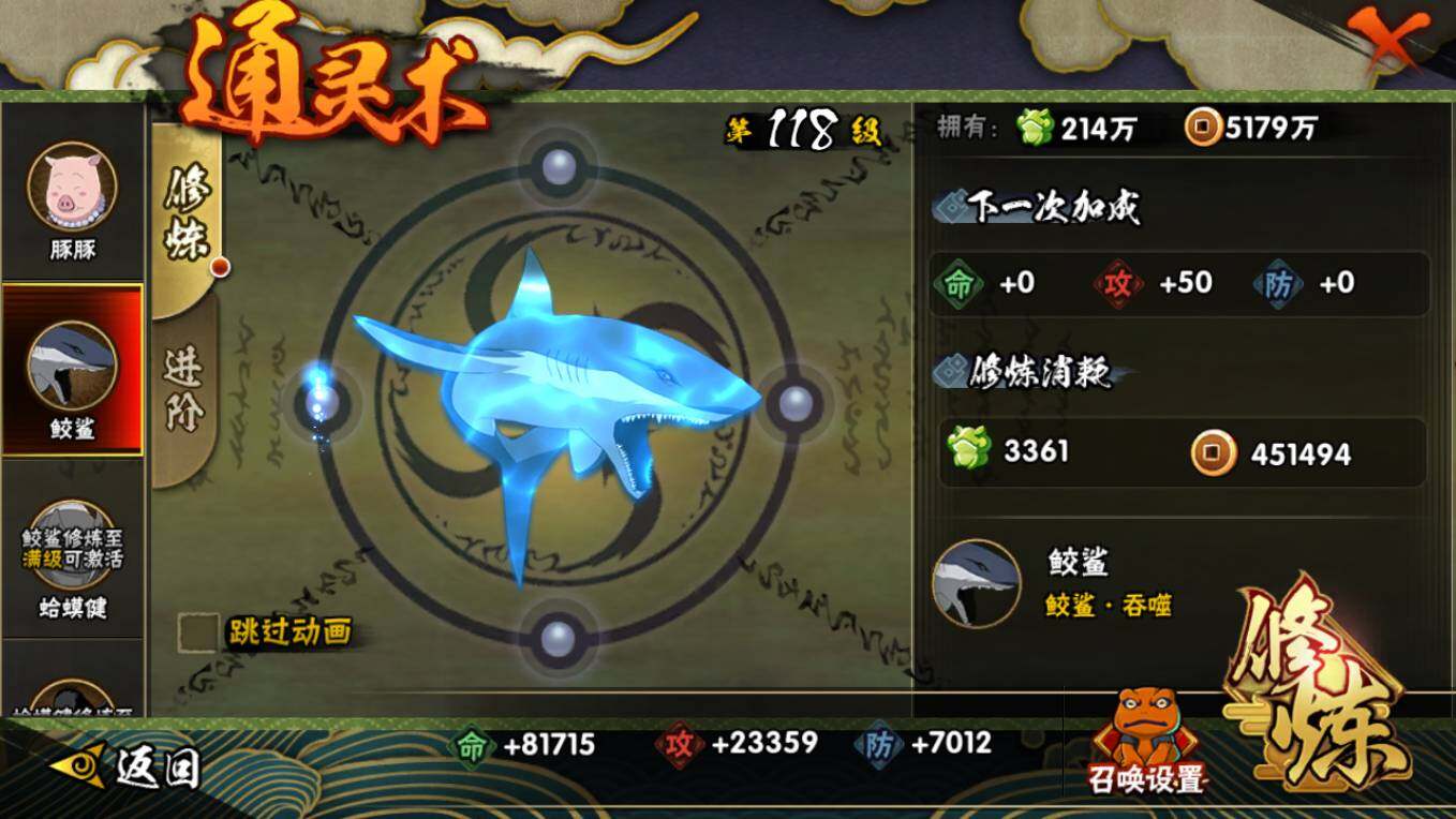 HYCMW426769火影忍者账号详情图12 HYCMW426769火影忍者账号详情图12